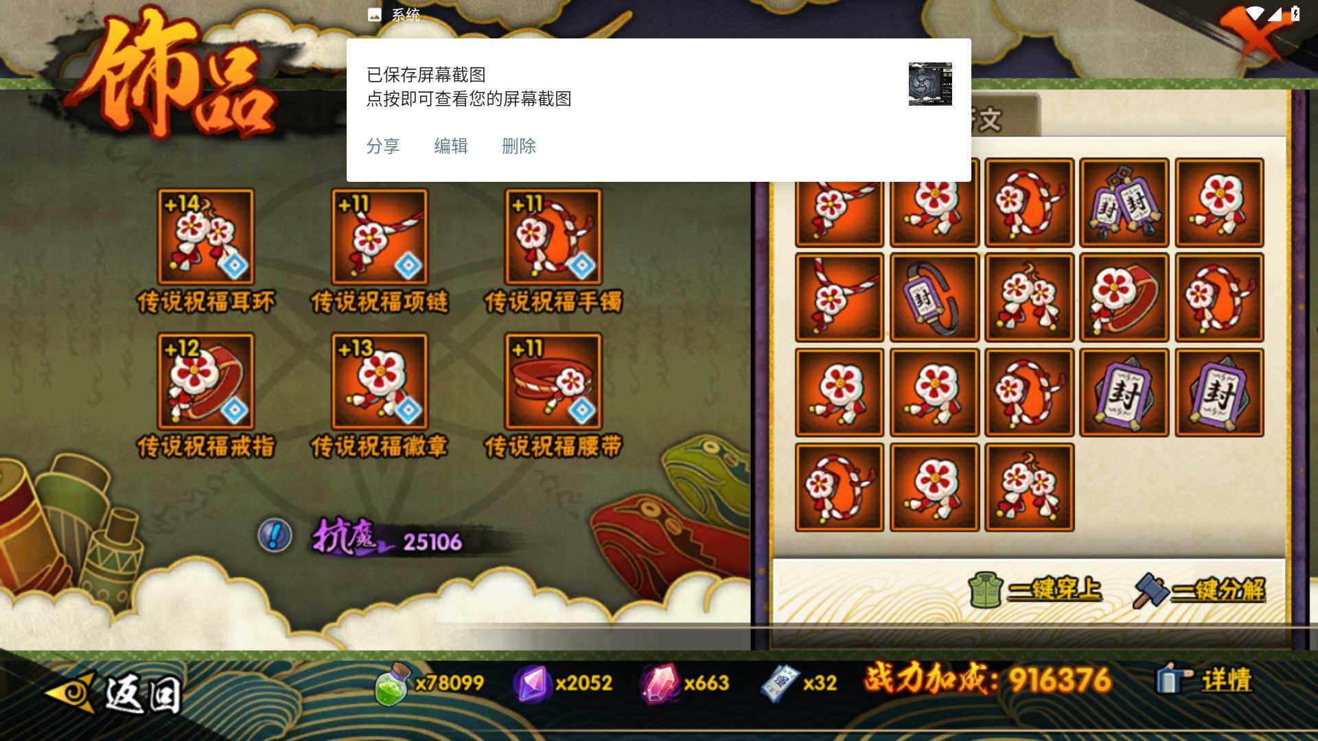 HYLFY436279火影忍者账号详情图18