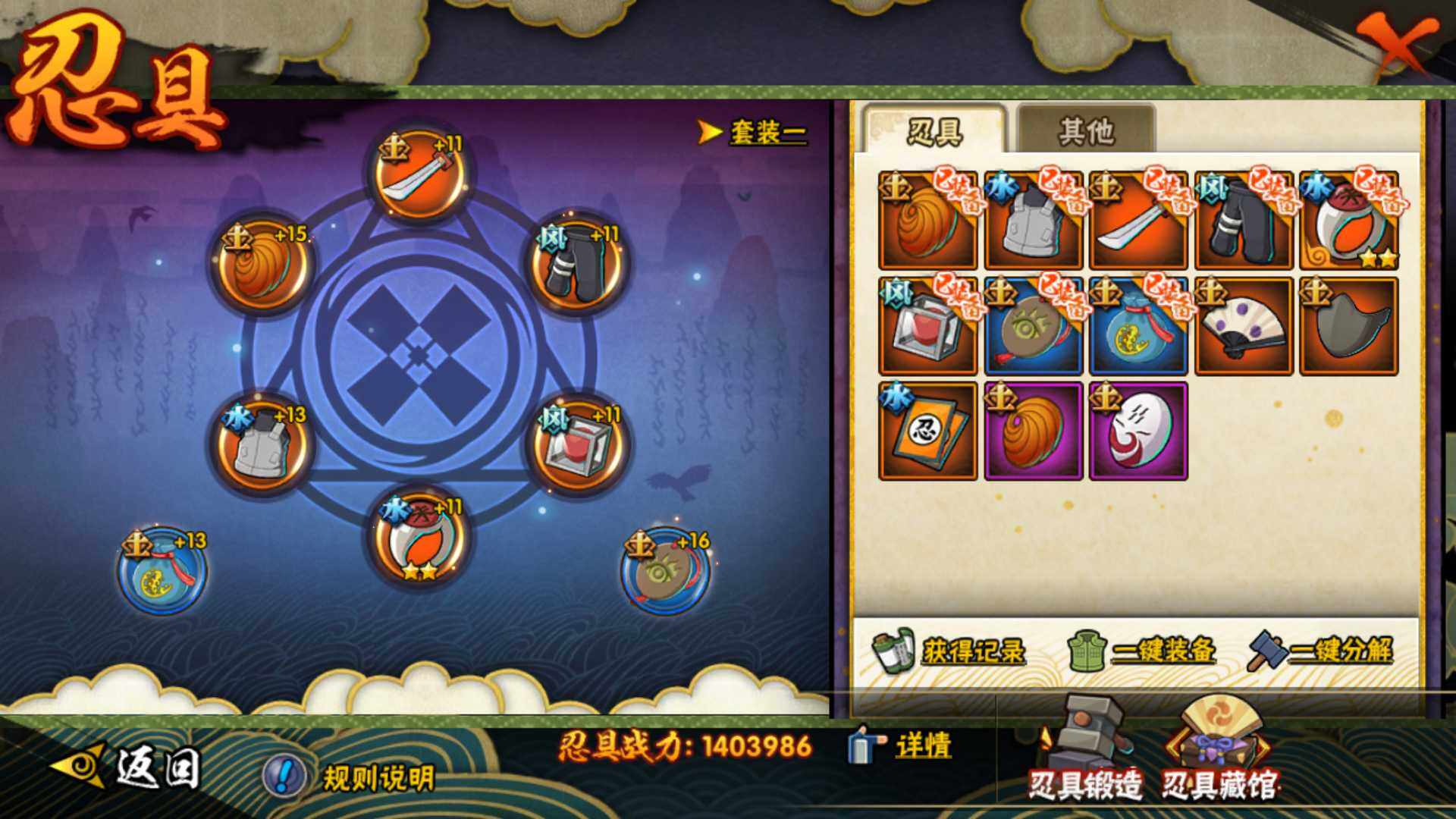 HYLFY436279火影忍者账号详情图19