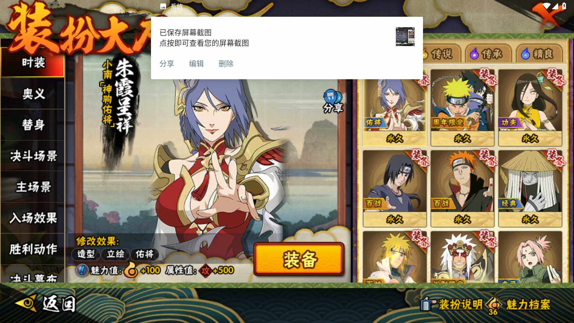 HYLFY436279火影忍者账号详情图20