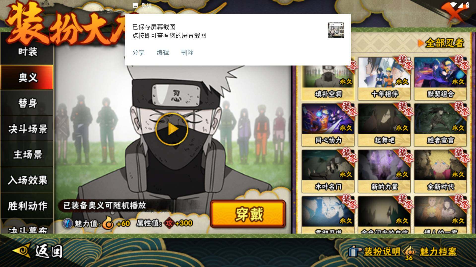 HYLFY436279火影忍者账号详情图21