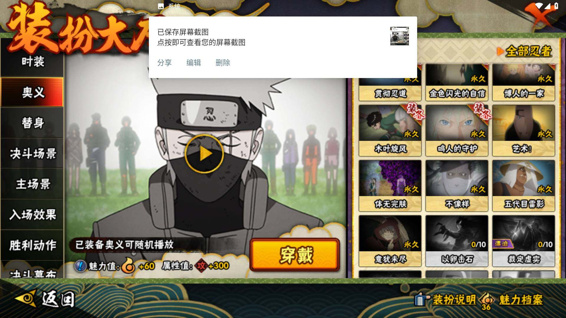 HYLFY436279火影忍者账号详情图22