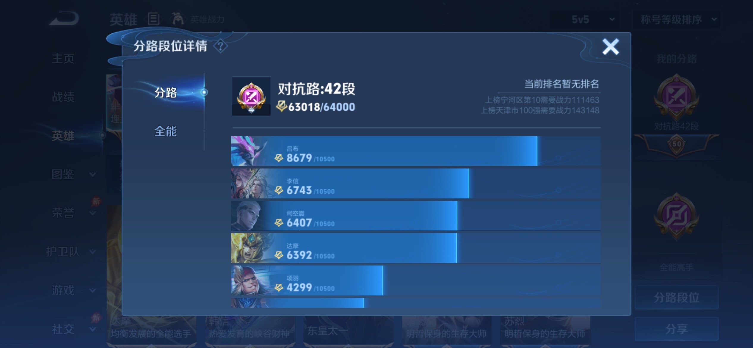 WZCMY4377161王者荣耀账号详情图5 WZCMY4377161王者荣耀账号详情图5