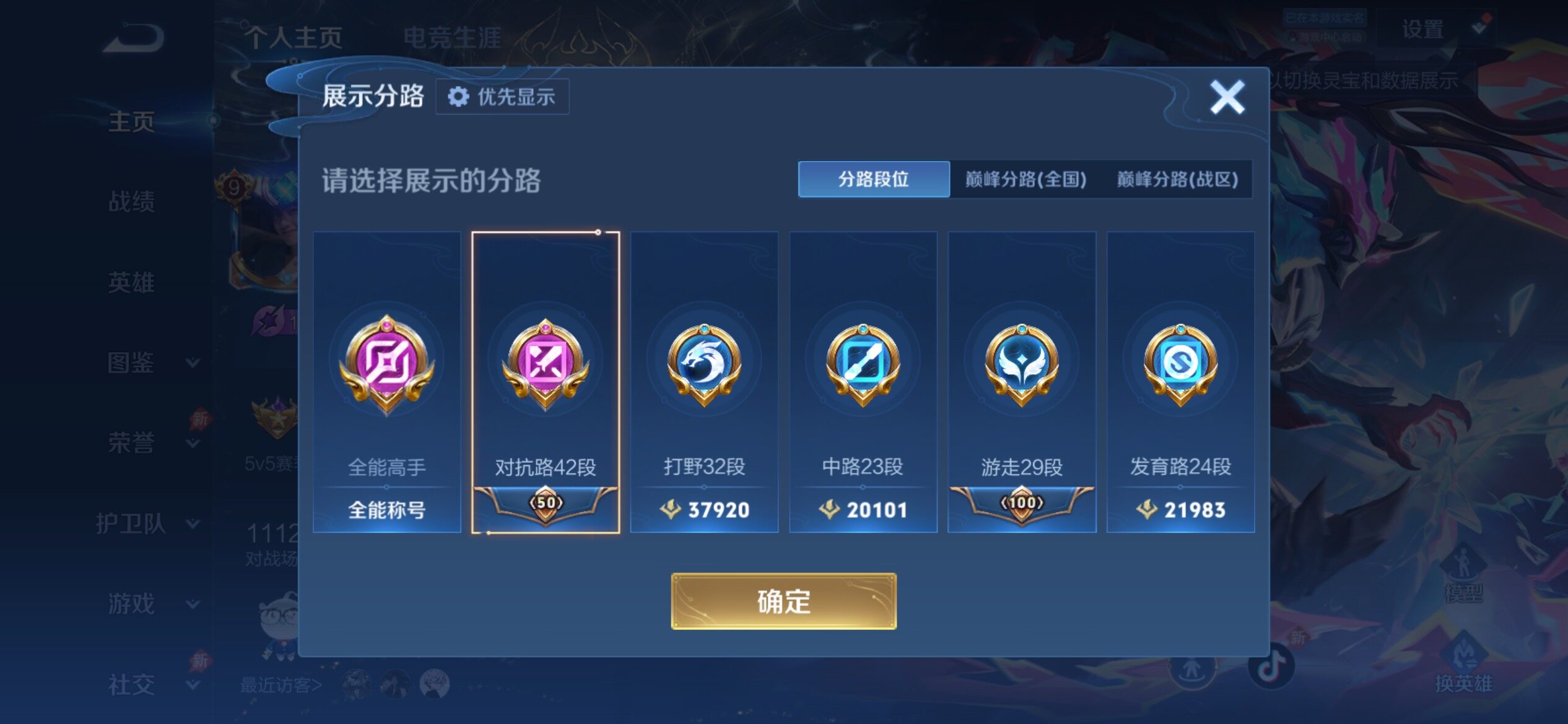 WZCMY4377161王者荣耀账号详情图6 WZCMY4377161王者荣耀账号详情图6