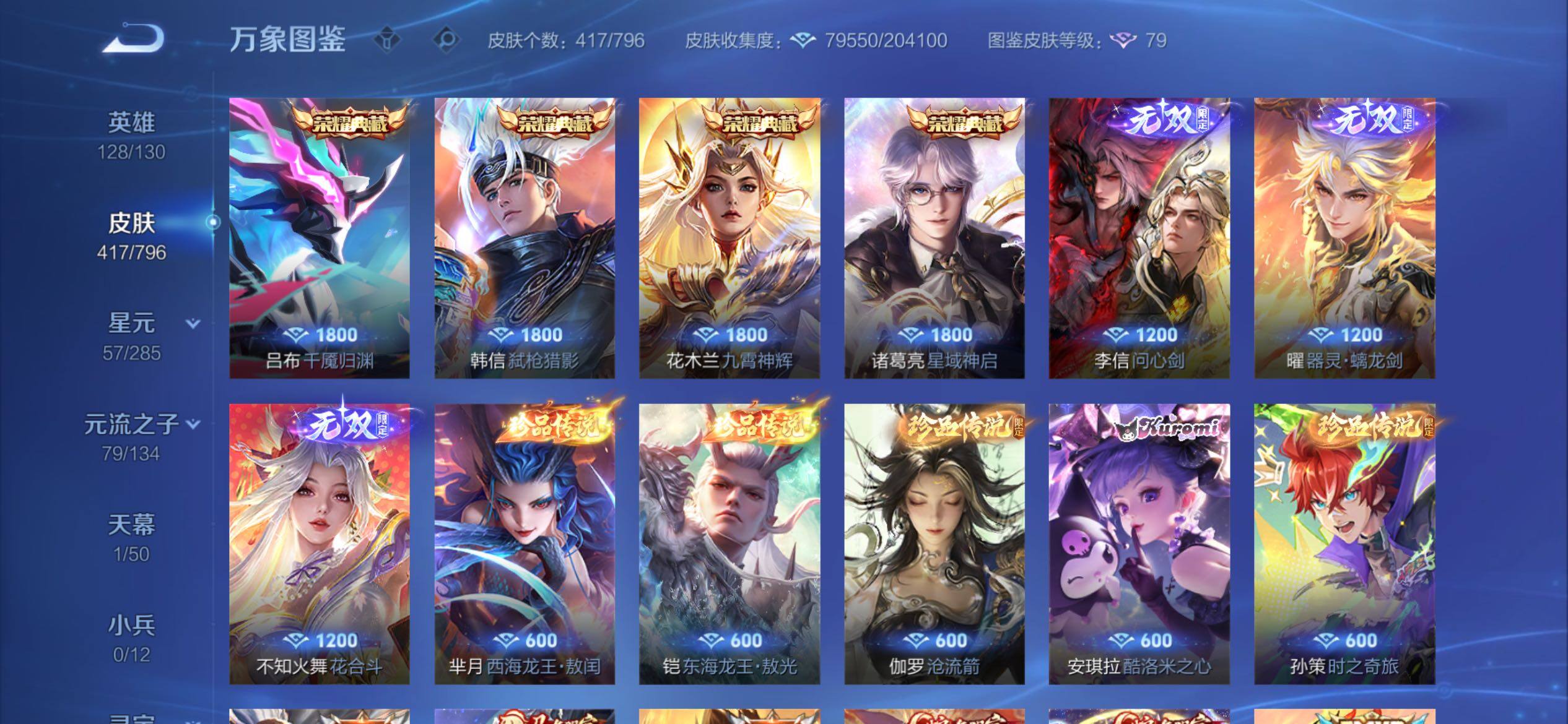 WZCMY4377161王者荣耀账号详情图10 WZCMY4377161王者荣耀账号详情图10