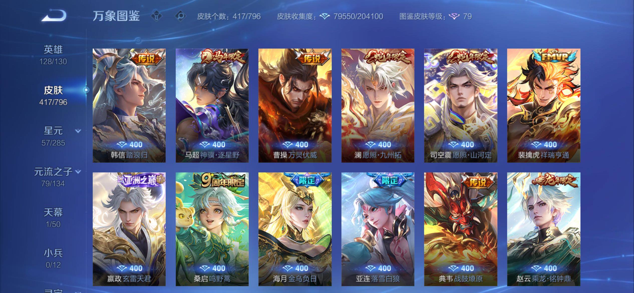 WZCMY4377161王者荣耀账号详情图11 WZCMY4377161王者荣耀账号详情图11