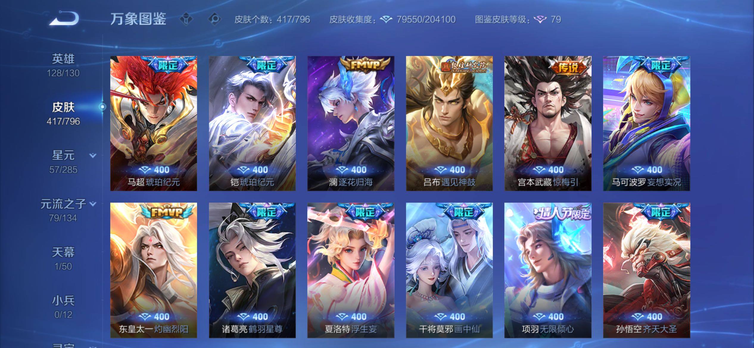 WZCMY4377161王者荣耀账号详情图12 WZCMY4377161王者荣耀账号详情图12