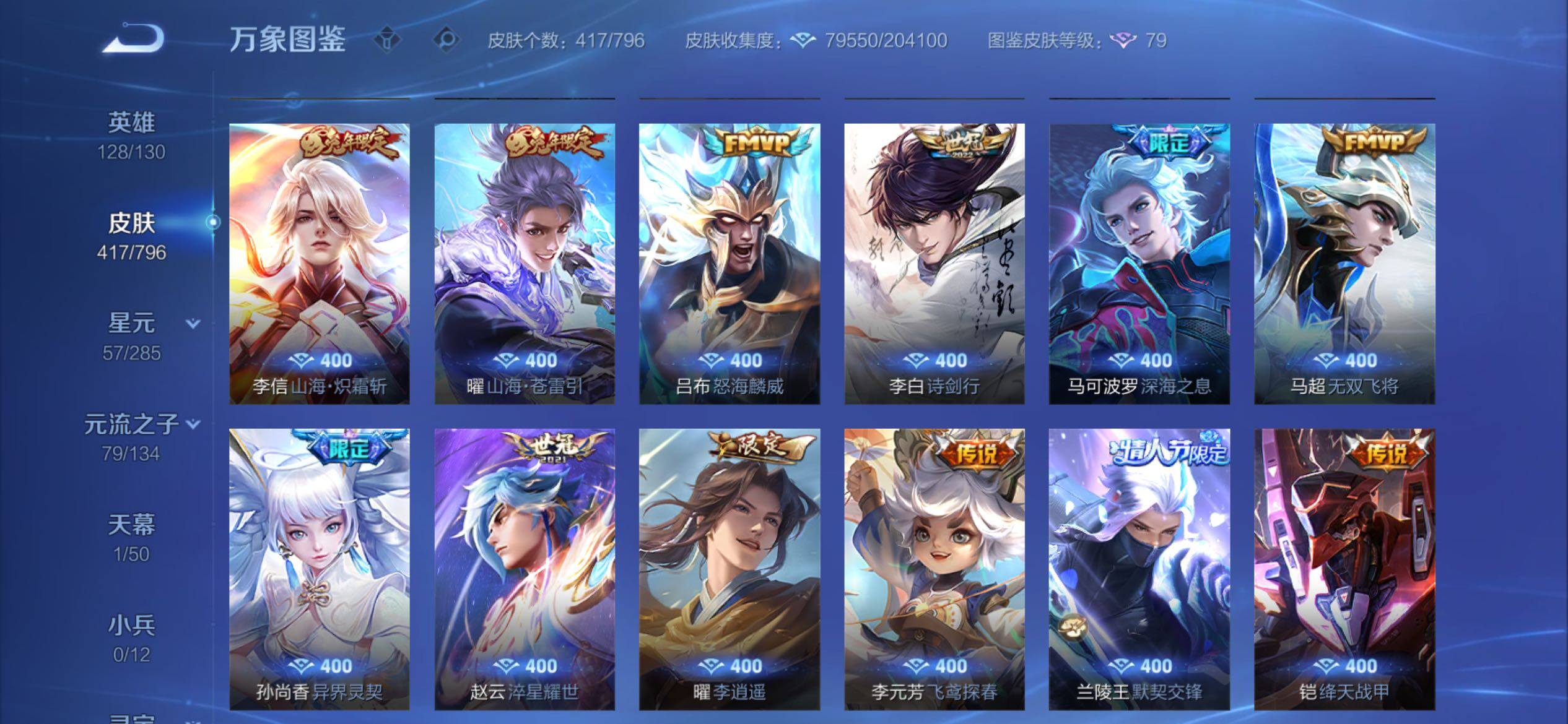 WZCMY4377161王者荣耀账号详情图13 WZCMY4377161王者荣耀账号详情图13