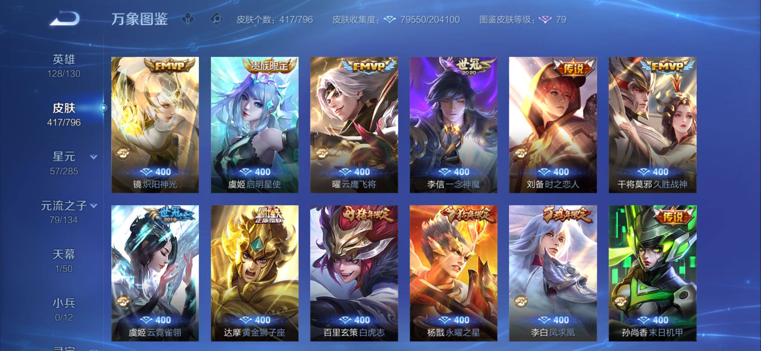 WZCMY4377161王者荣耀账号详情图14 WZCMY4377161王者荣耀账号详情图14