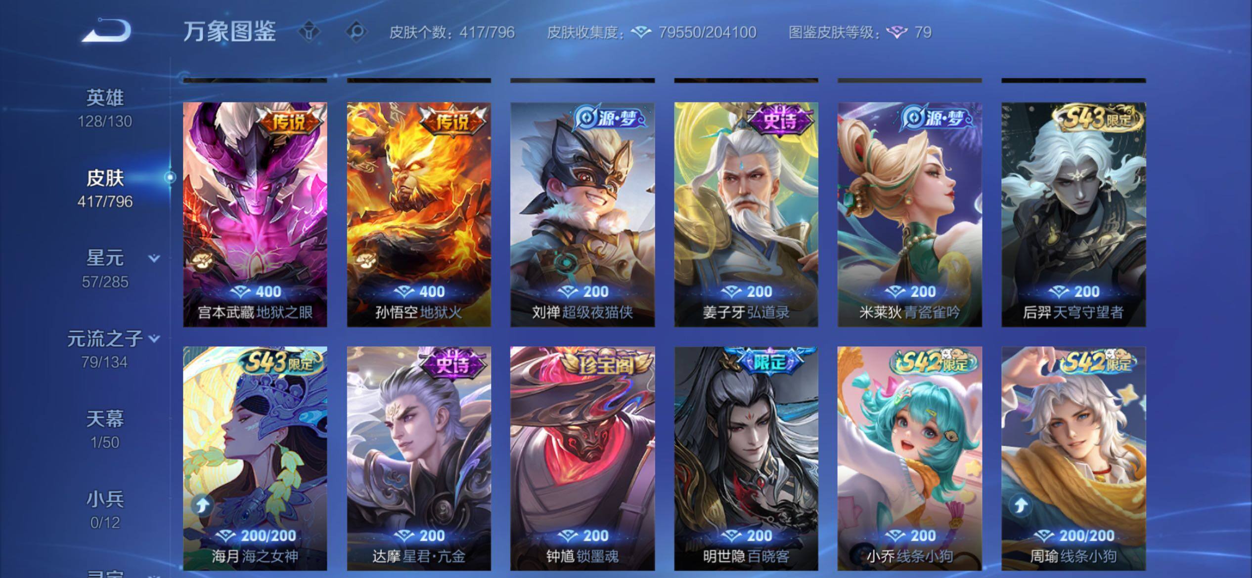 WZCMY4377161王者荣耀账号详情图15 WZCMY4377161王者荣耀账号详情图15