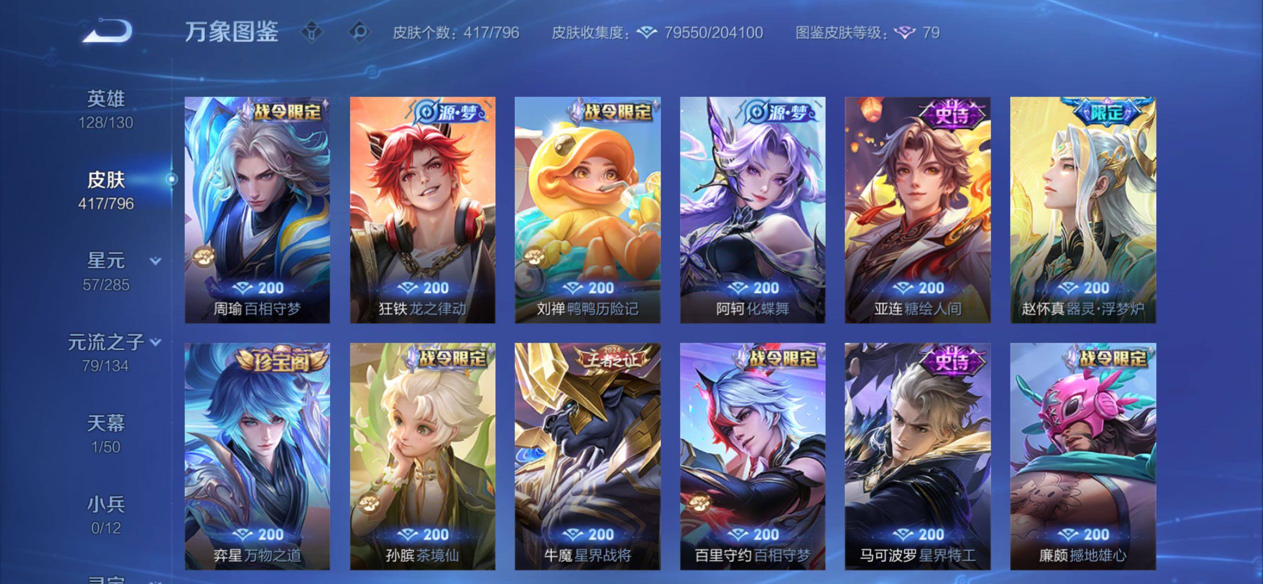 WZCMY4377161王者荣耀账号详情图16 WZCMY4377161王者荣耀账号详情图16