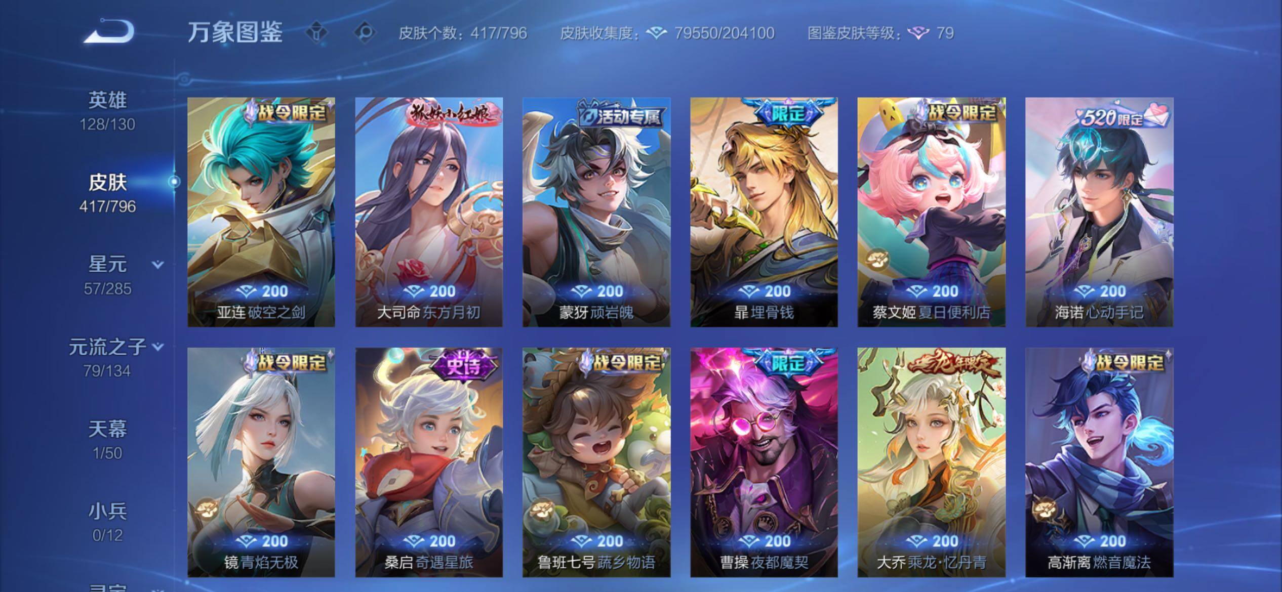 WZCMY4377161王者荣耀账号详情图17 WZCMY4377161王者荣耀账号详情图17