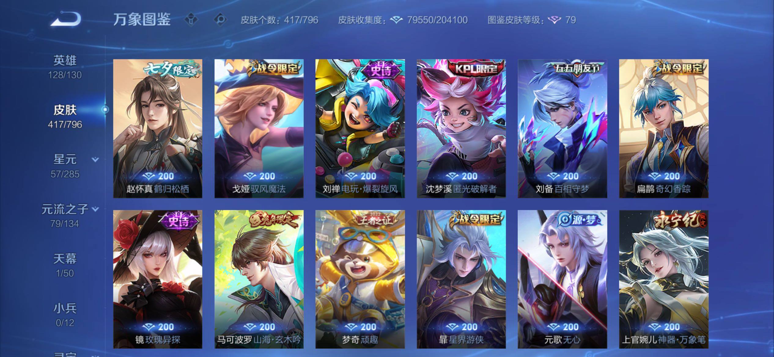 WZCMY4377161王者荣耀账号详情图18 WZCMY4377161王者荣耀账号详情图18
