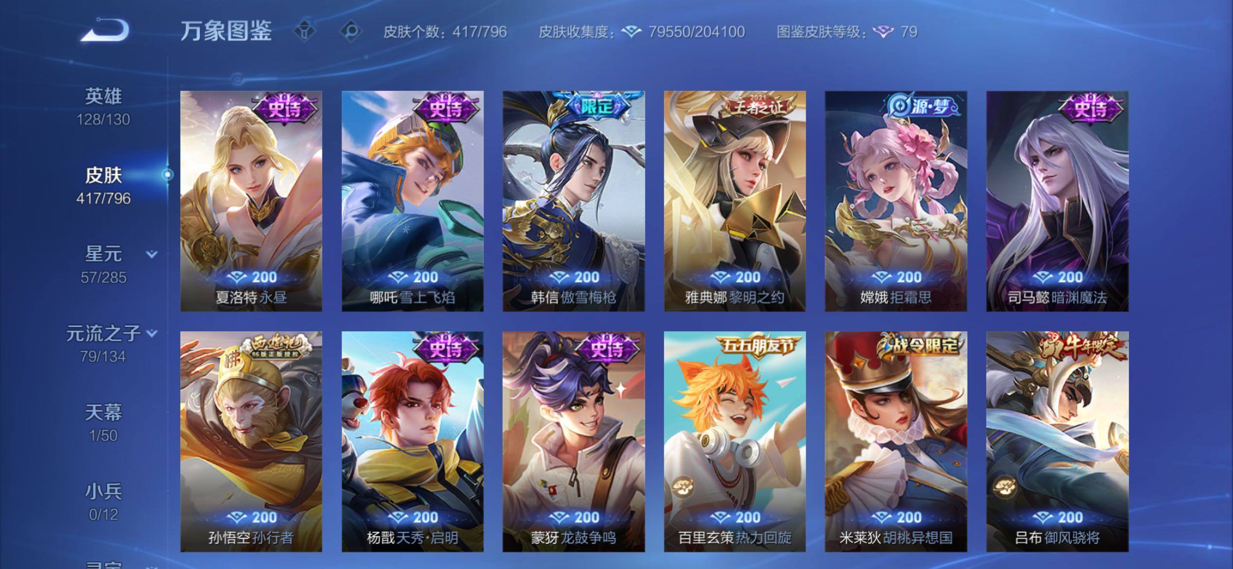 WZCMY4377161王者荣耀账号详情图19 WZCMY4377161王者荣耀账号详情图19