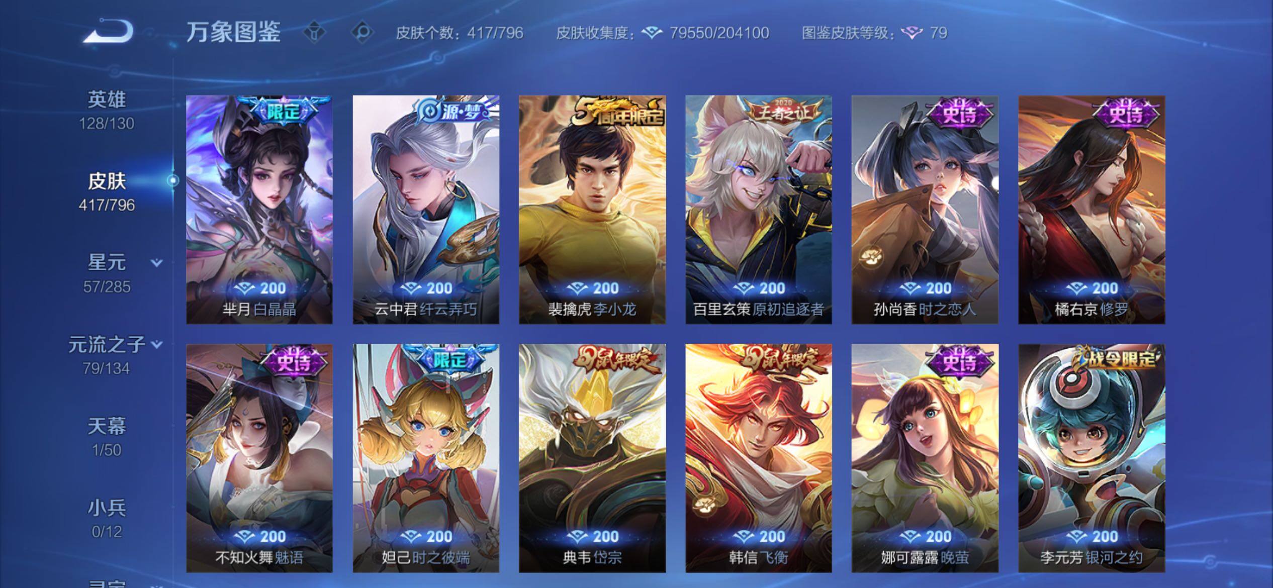 WZCMY4377161王者荣耀账号详情图20 WZCMY4377161王者荣耀账号详情图20