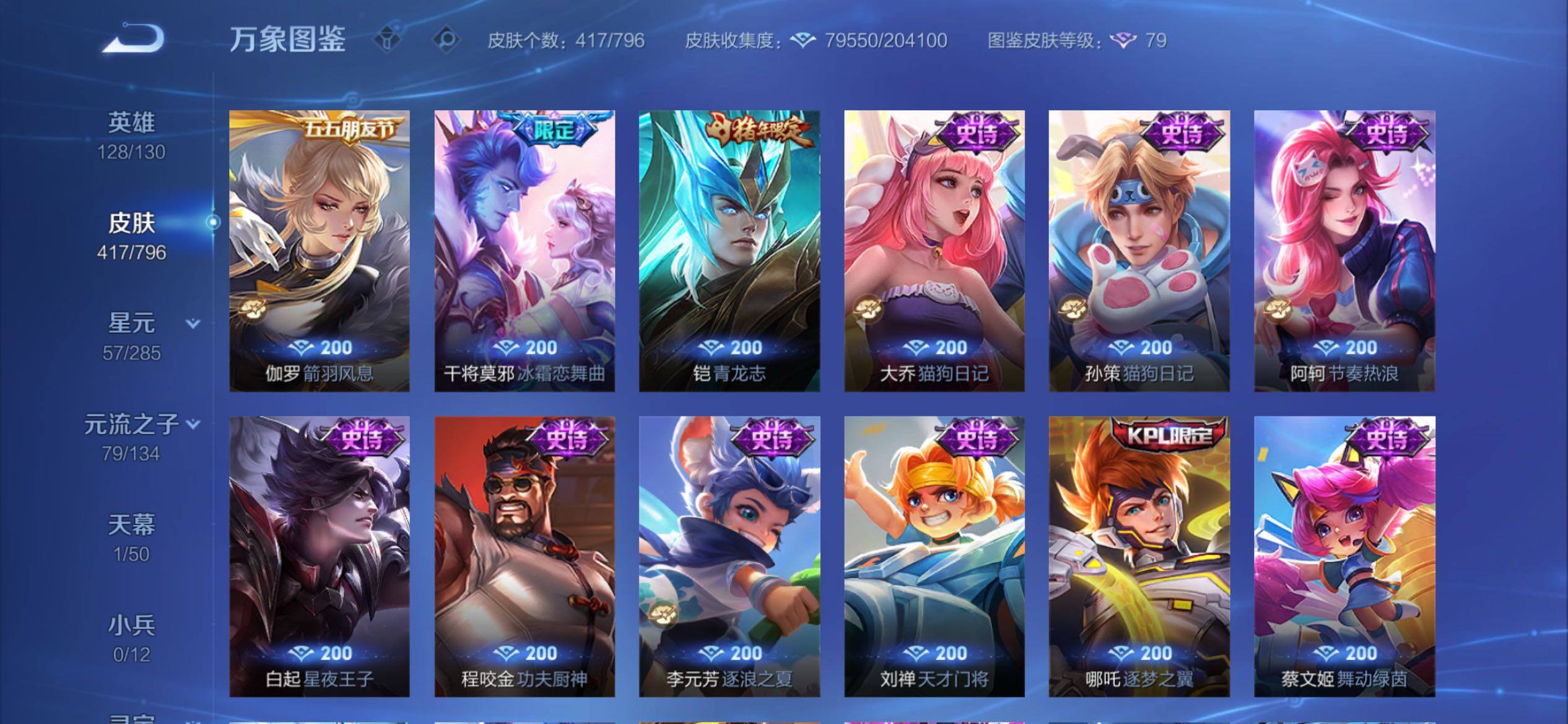 WZCMY4377161王者荣耀账号详情图21 WZCMY4377161王者荣耀账号详情图21