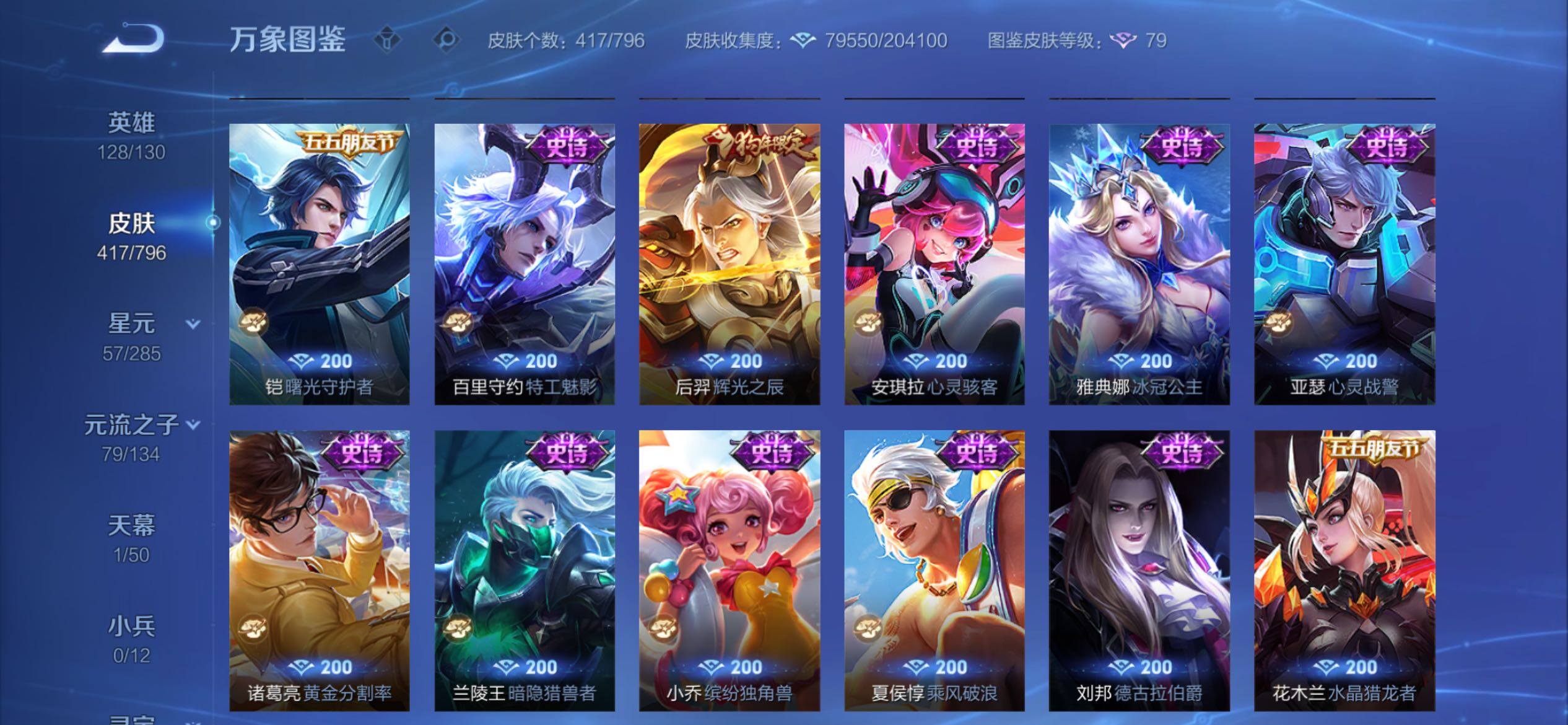 WZCMY4377161王者荣耀账号详情图22 WZCMY4377161王者荣耀账号详情图22