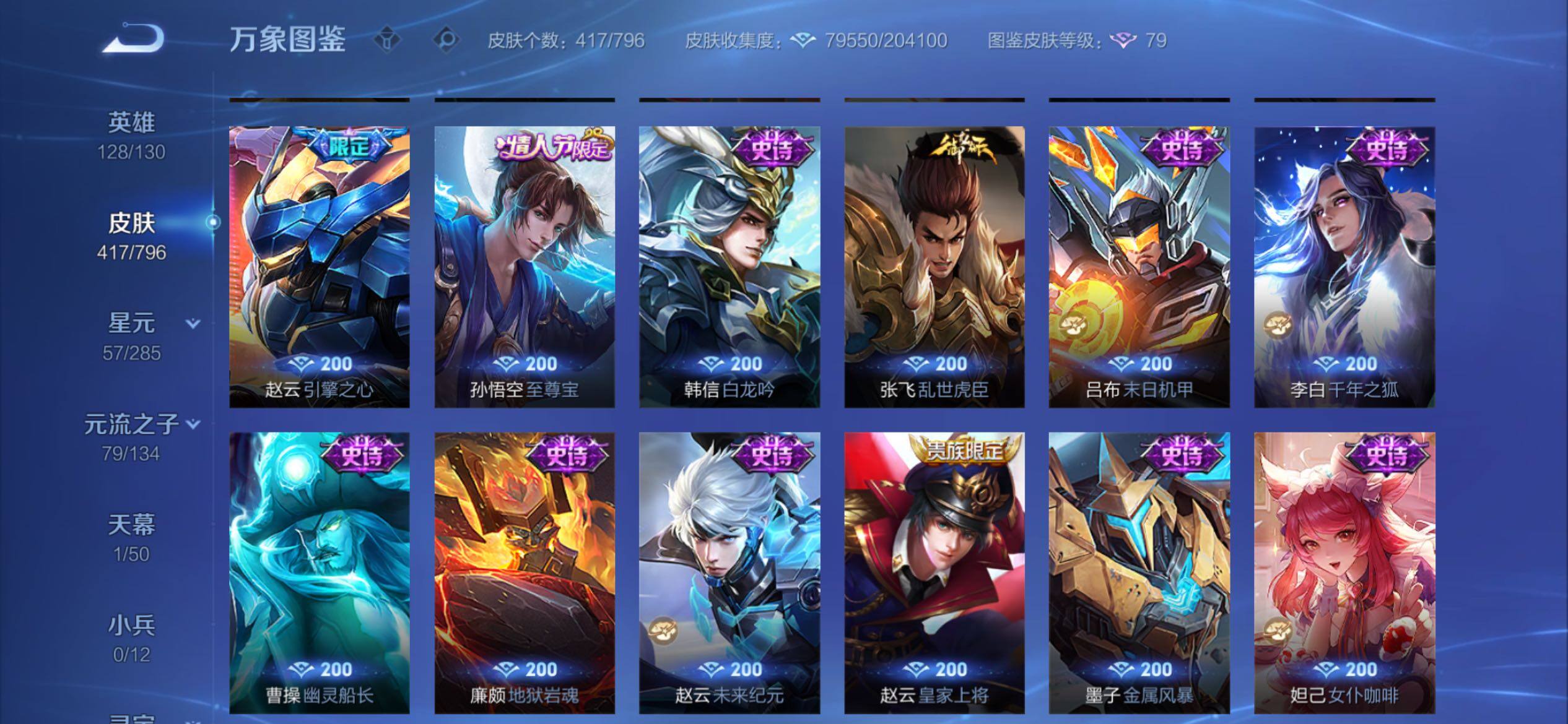 WZCMY4377161王者荣耀账号详情图23 WZCMY4377161王者荣耀账号详情图23