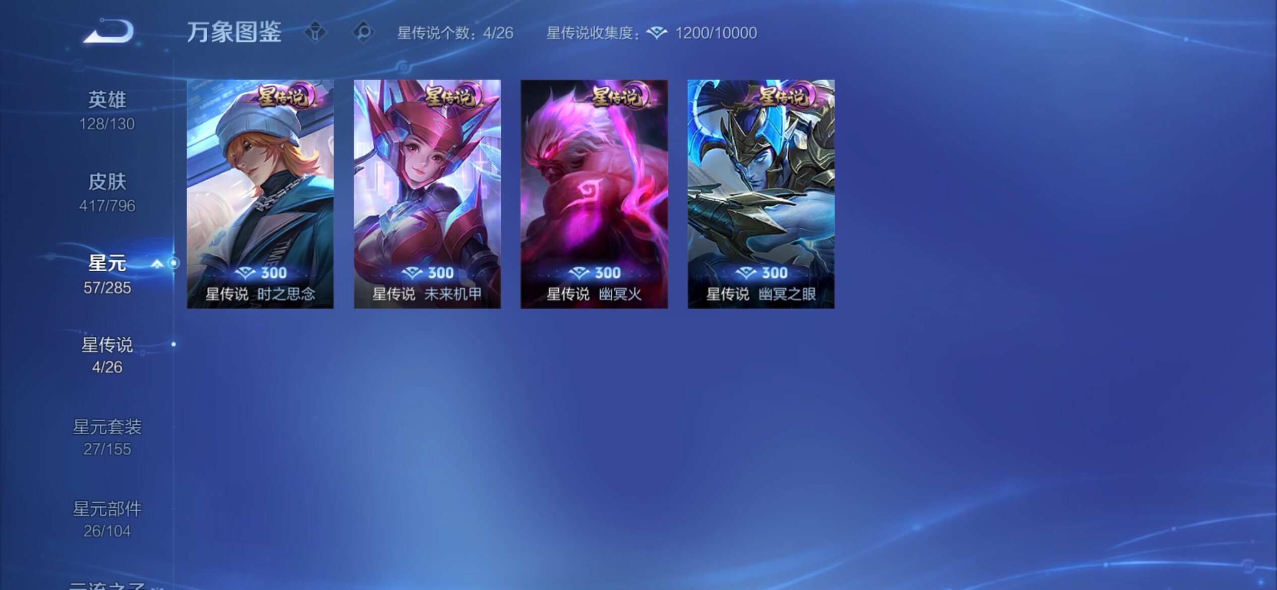 WZCMY4377161王者荣耀账号详情图24 WZCMY4377161王者荣耀账号详情图24