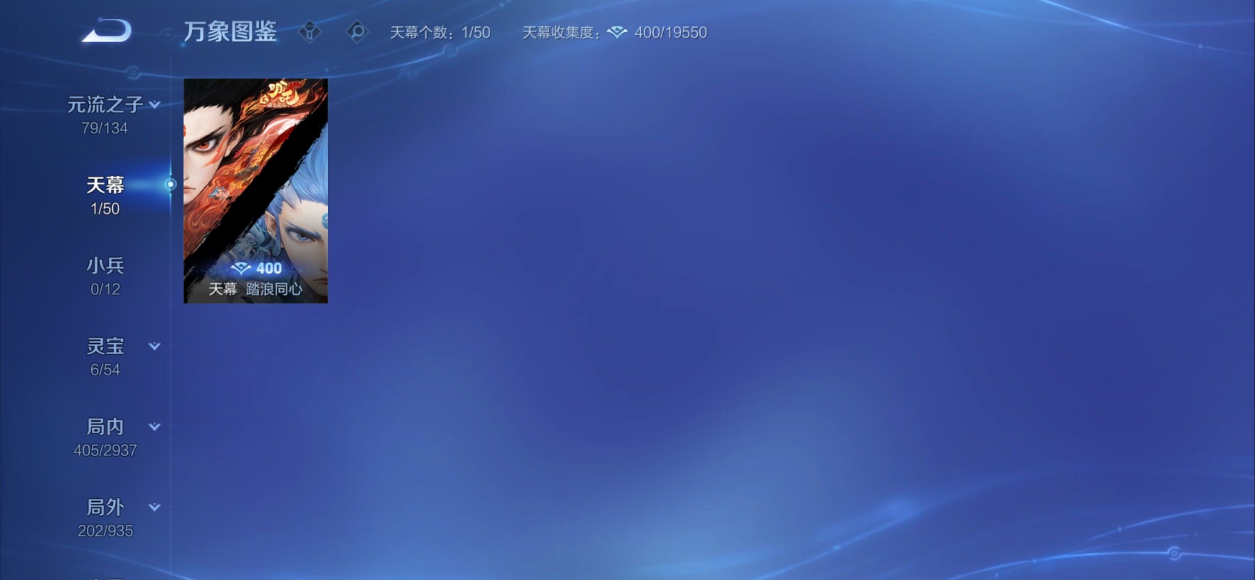 WZCMY4377161王者荣耀账号详情图25 WZCMY4377161王者荣耀账号详情图25