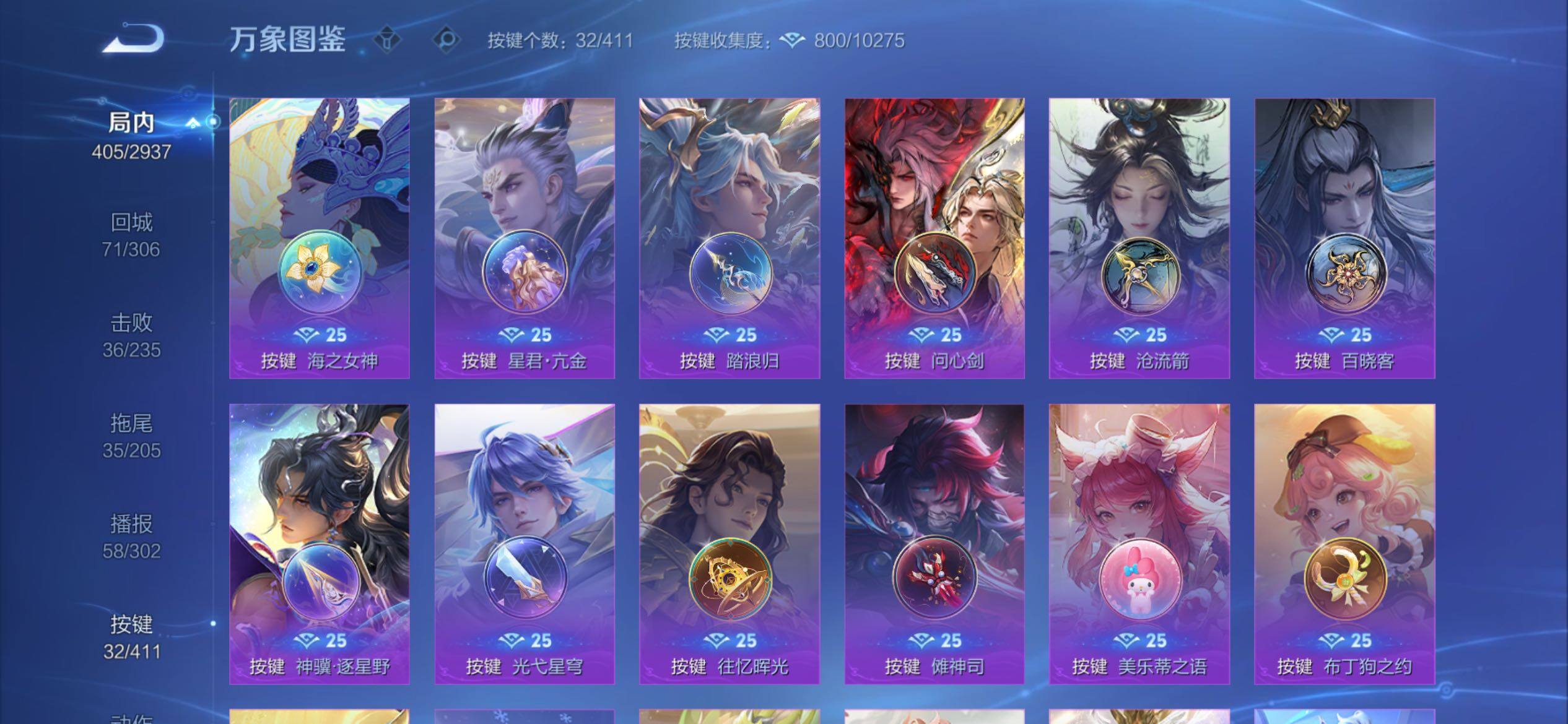 WZCMY4377161王者荣耀账号详情图26 WZCMY4377161王者荣耀账号详情图26