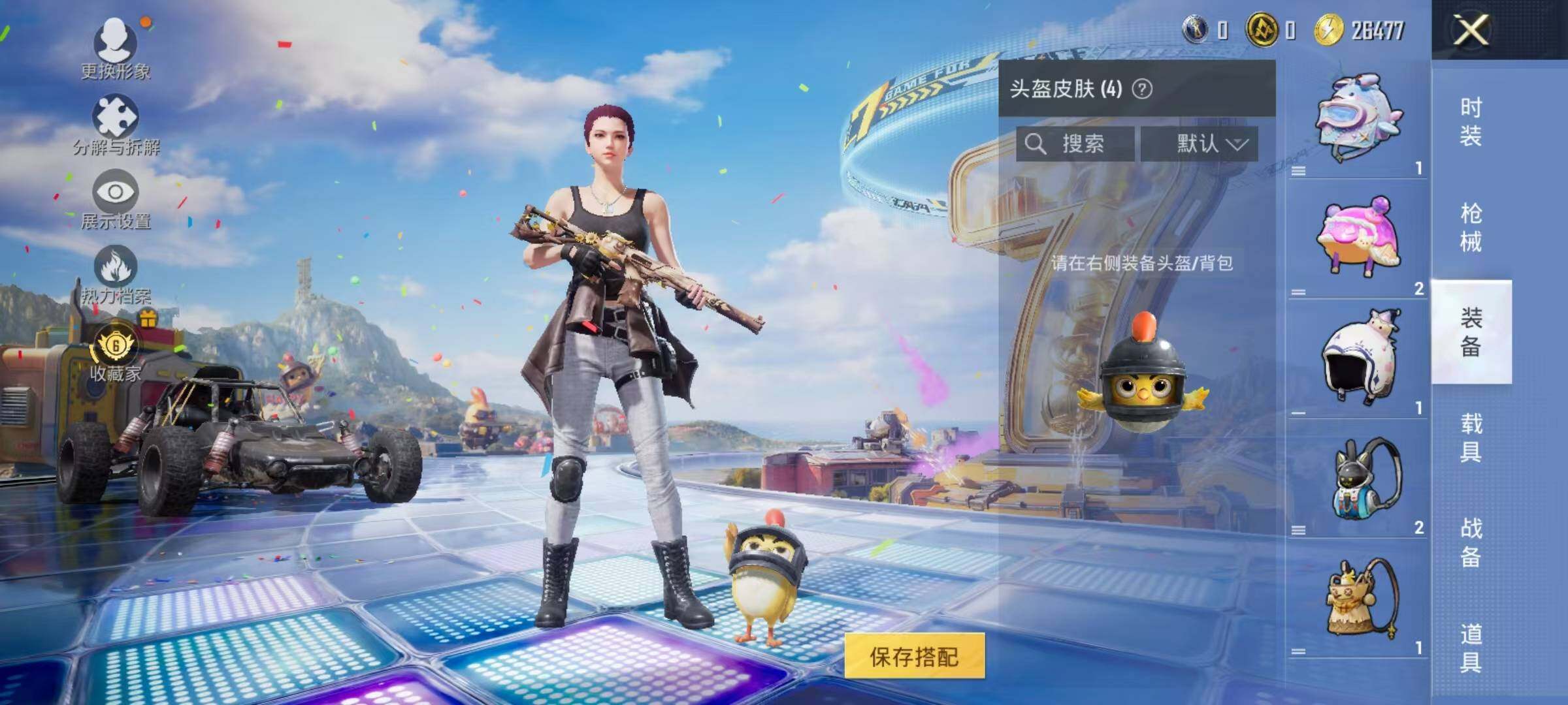 HPEY4220937和平精英账号详情图4