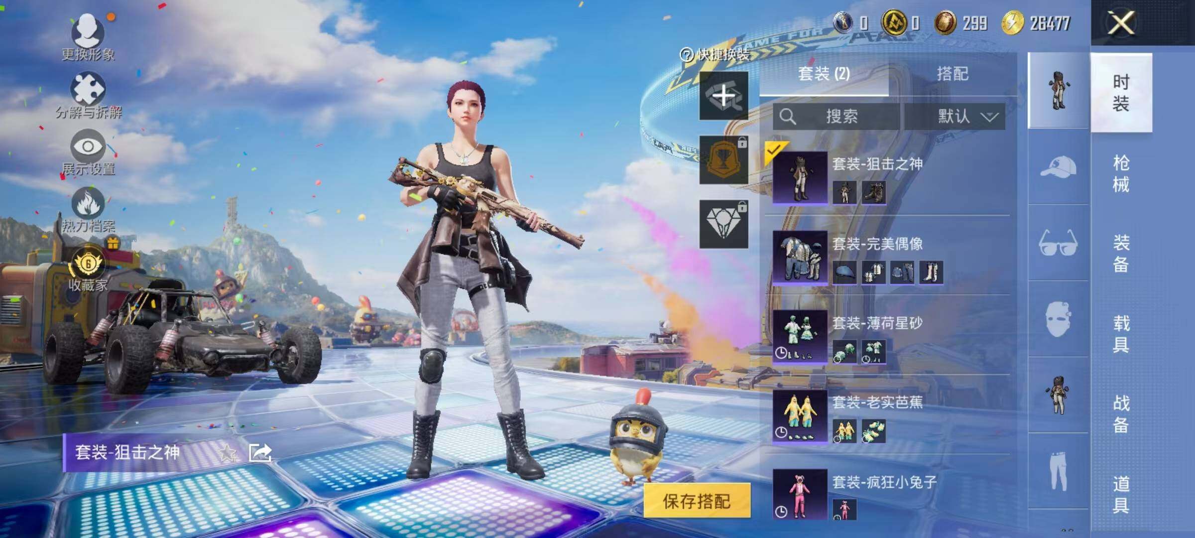 HPEY4220937和平精英账号详情图5