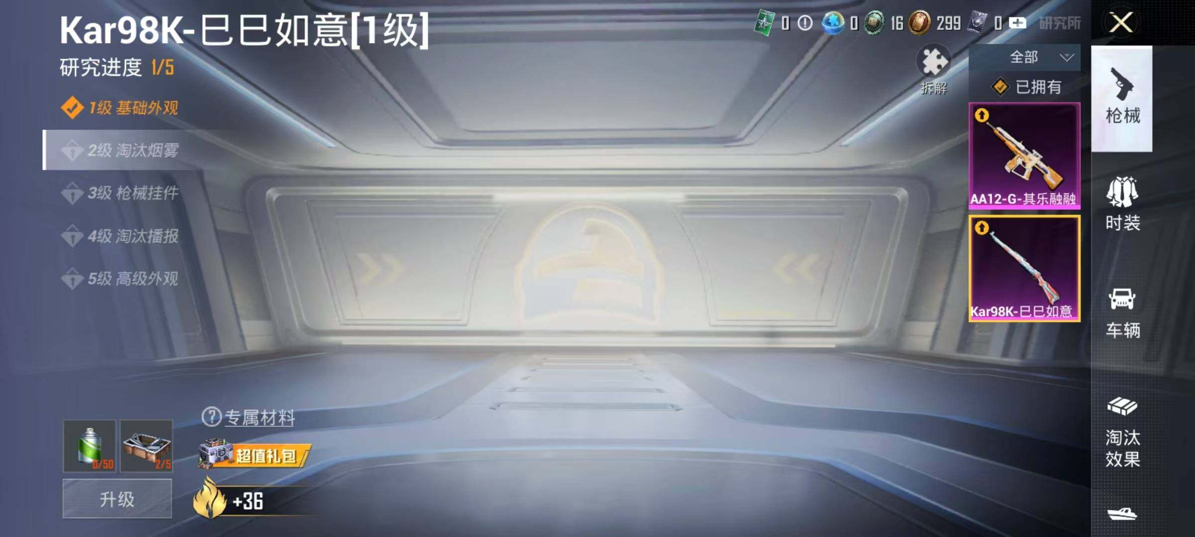 HPEY4220937和平精英账号详情图6