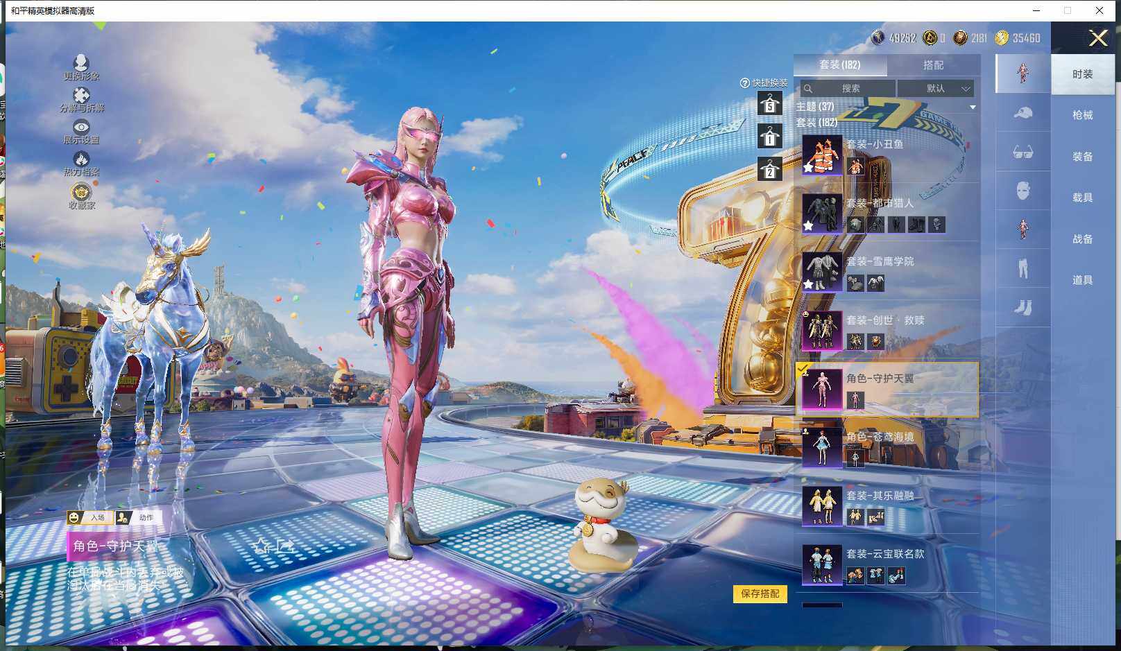HPLE4220809和平精英账号详情图9