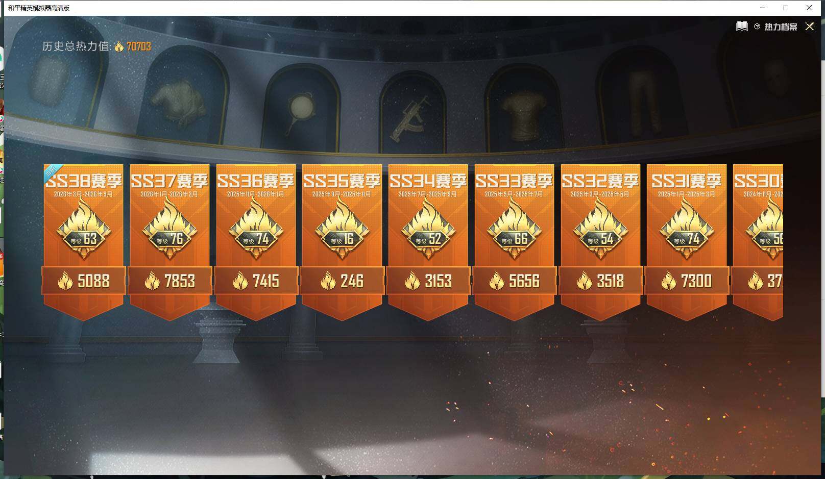 HPLE4220809和平精英账号详情图14