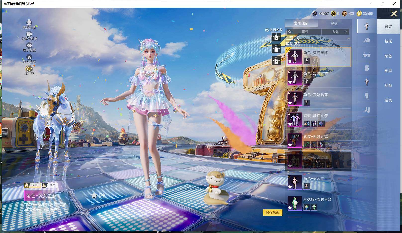 HPLE4220809和平精英账号详情图24