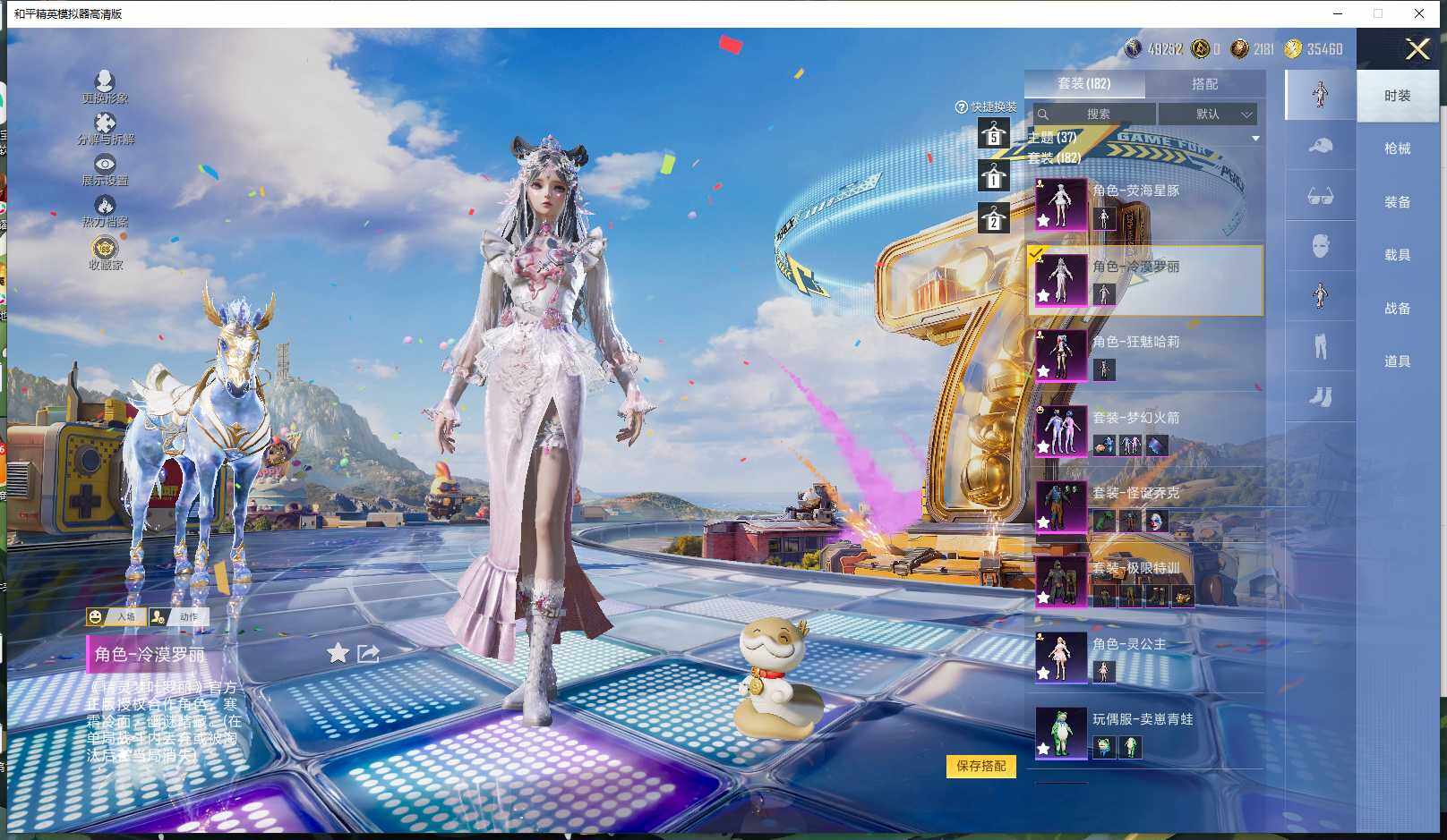 HPLE4220809和平精英账号详情图25