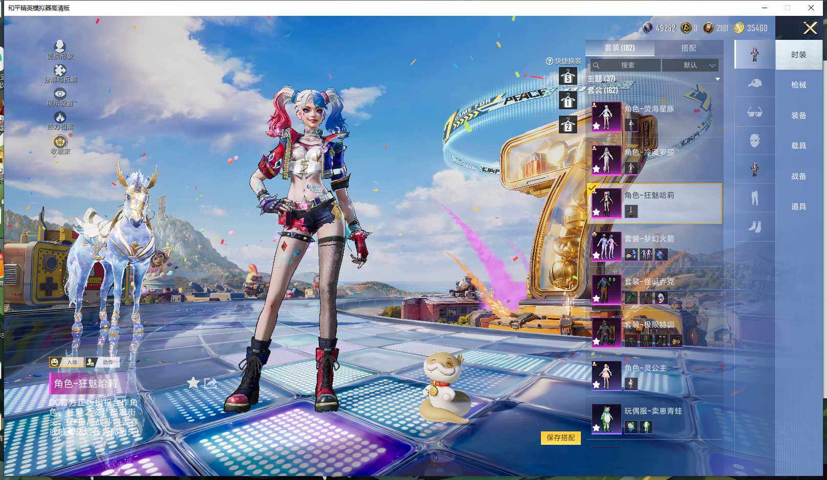 HPLE4220809和平精英账号详情图26