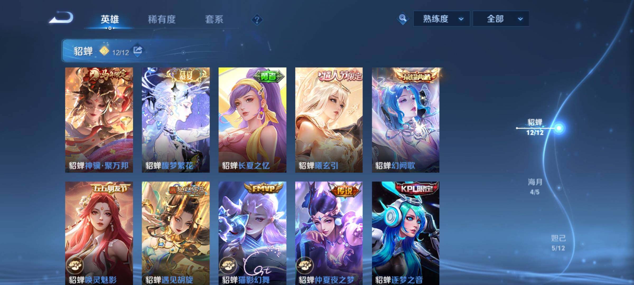 WZCMY4378127王者荣耀账号详情图7