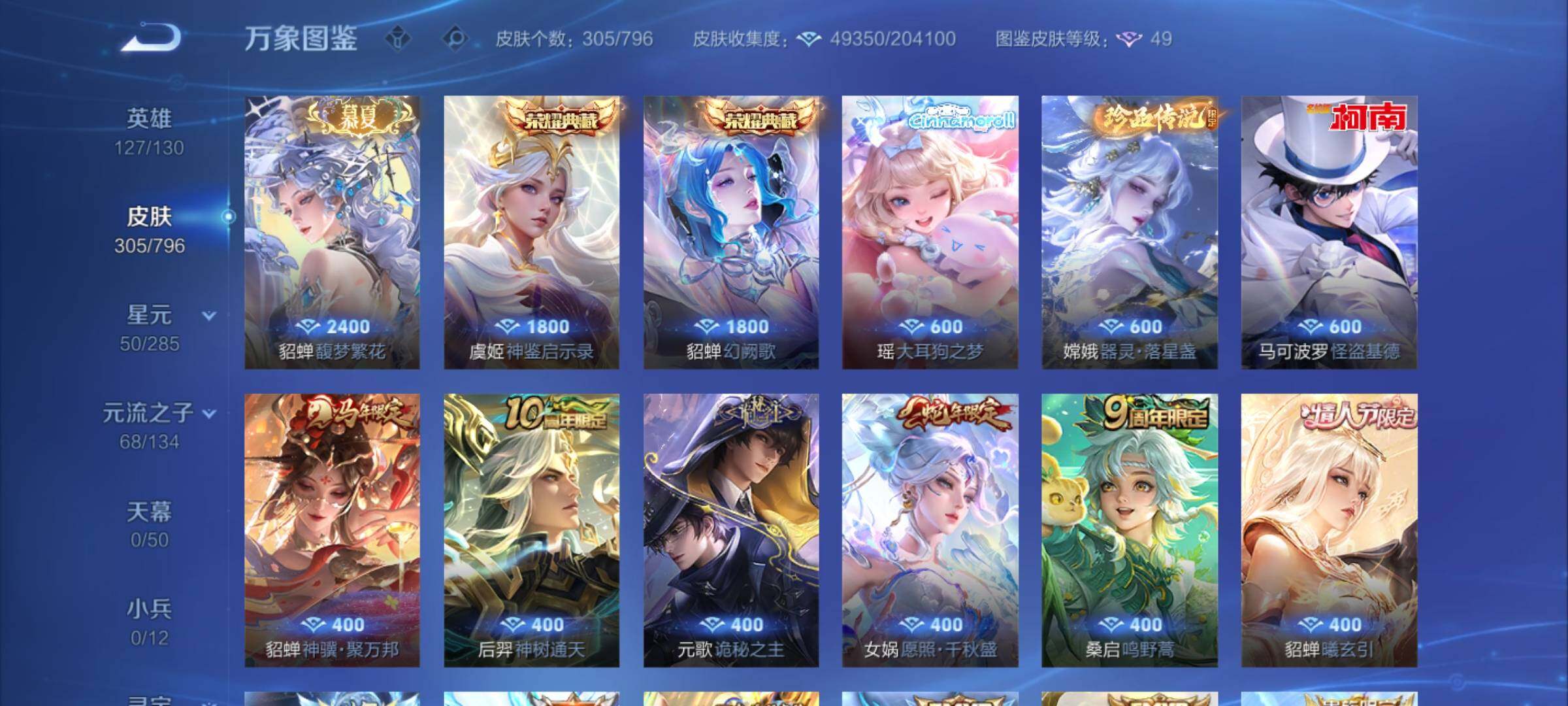 WZCMY4378127王者荣耀账号详情图9