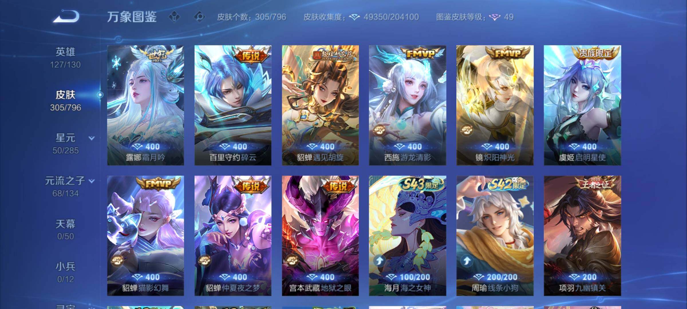 WZCMY4378127王者荣耀账号详情图10