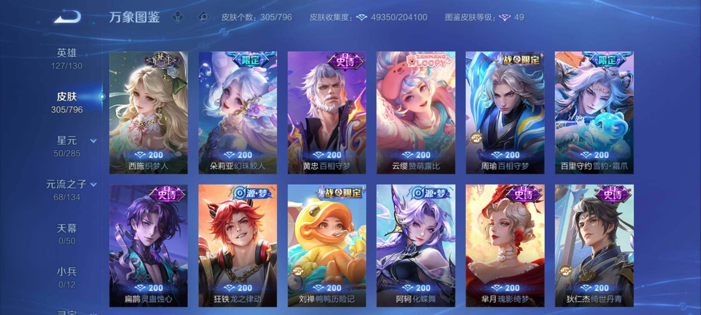 WZCMY4378127王者荣耀账号详情图11