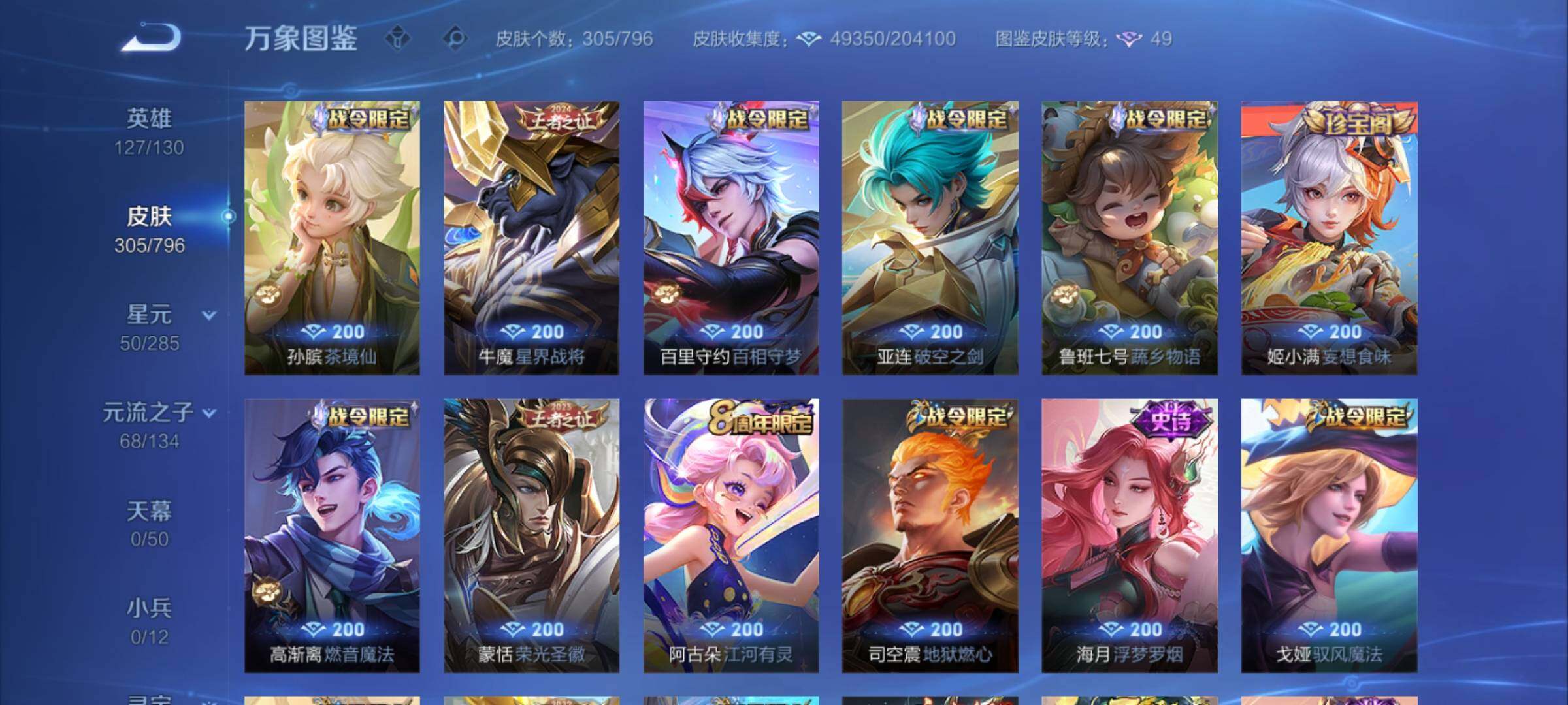 WZCMY4378127王者荣耀账号详情图12