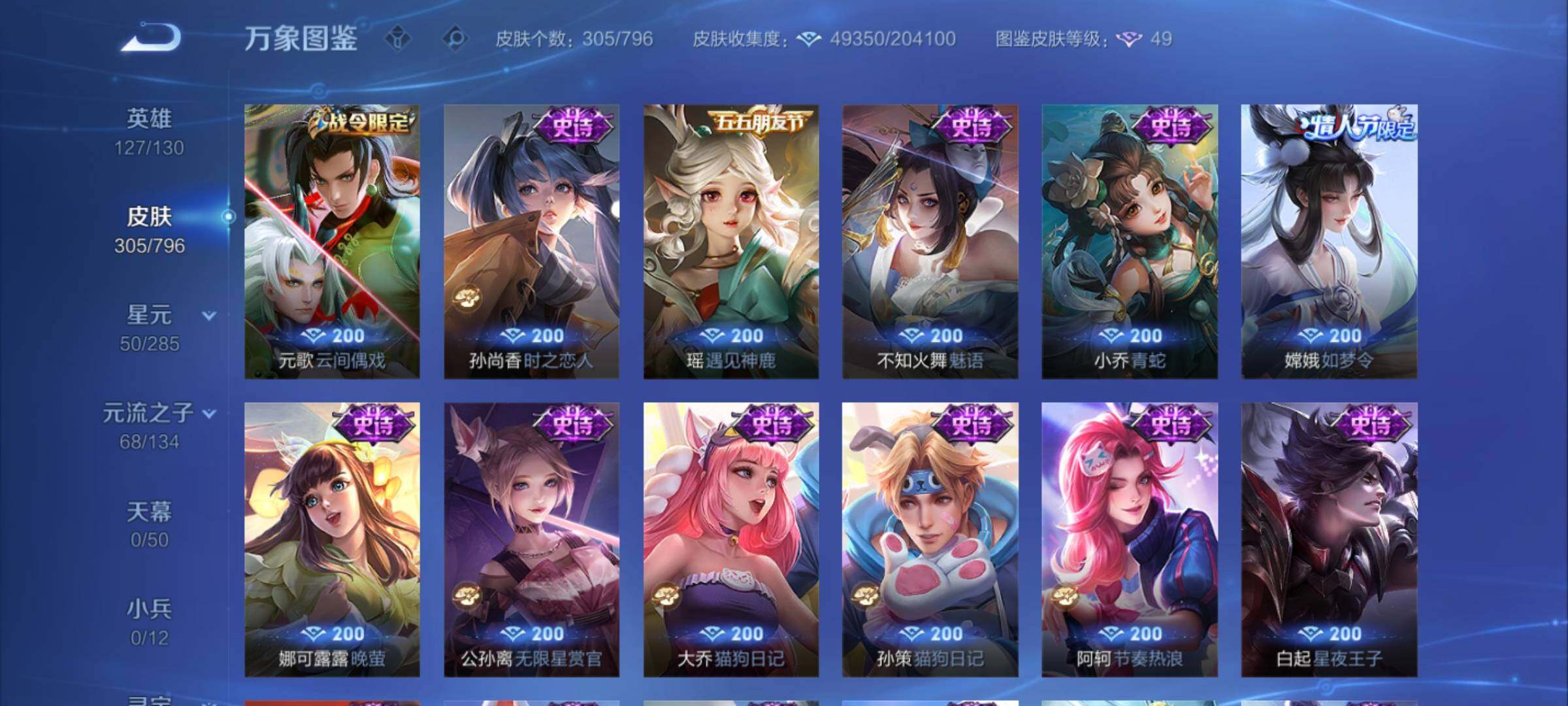 WZCMY4378127王者荣耀账号详情图14