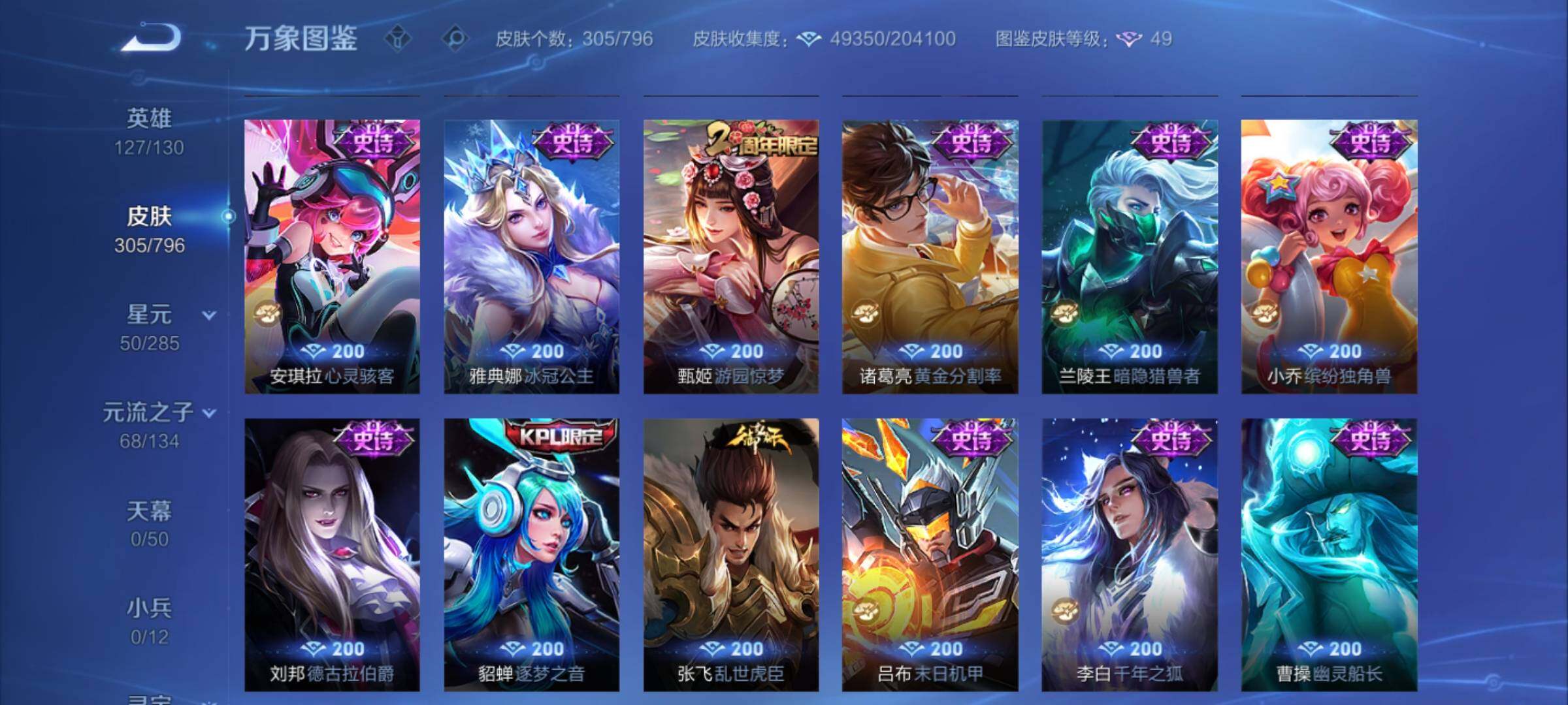 WZCMY4378127王者荣耀账号详情图15