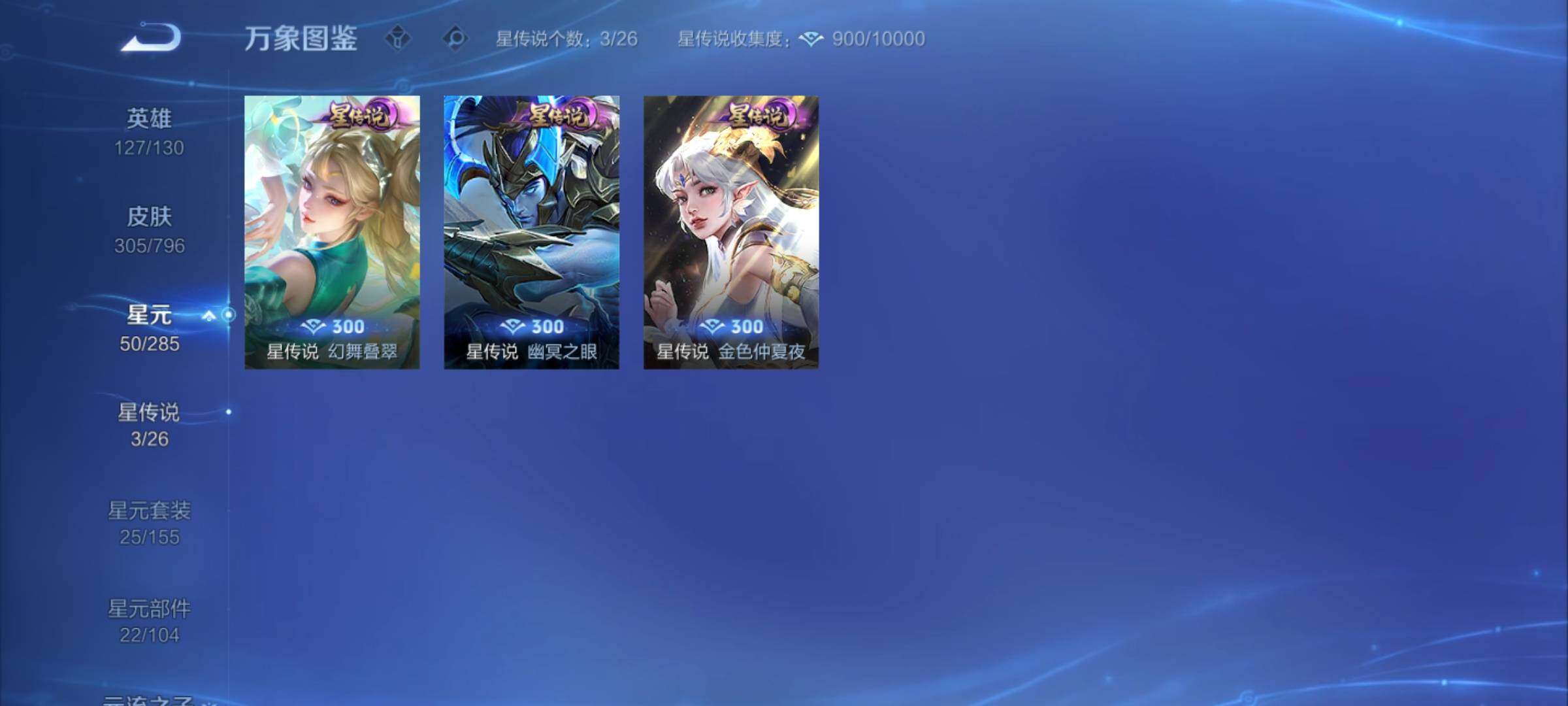 WZCMY4378127王者荣耀账号详情图16
