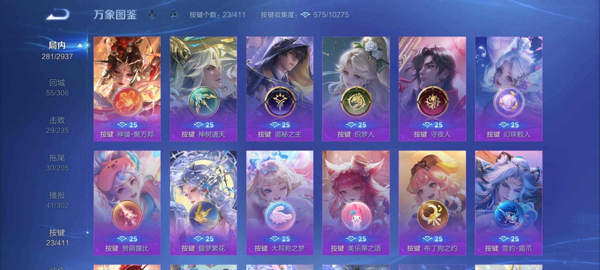 WZCMY4378127王者荣耀账号详情图17