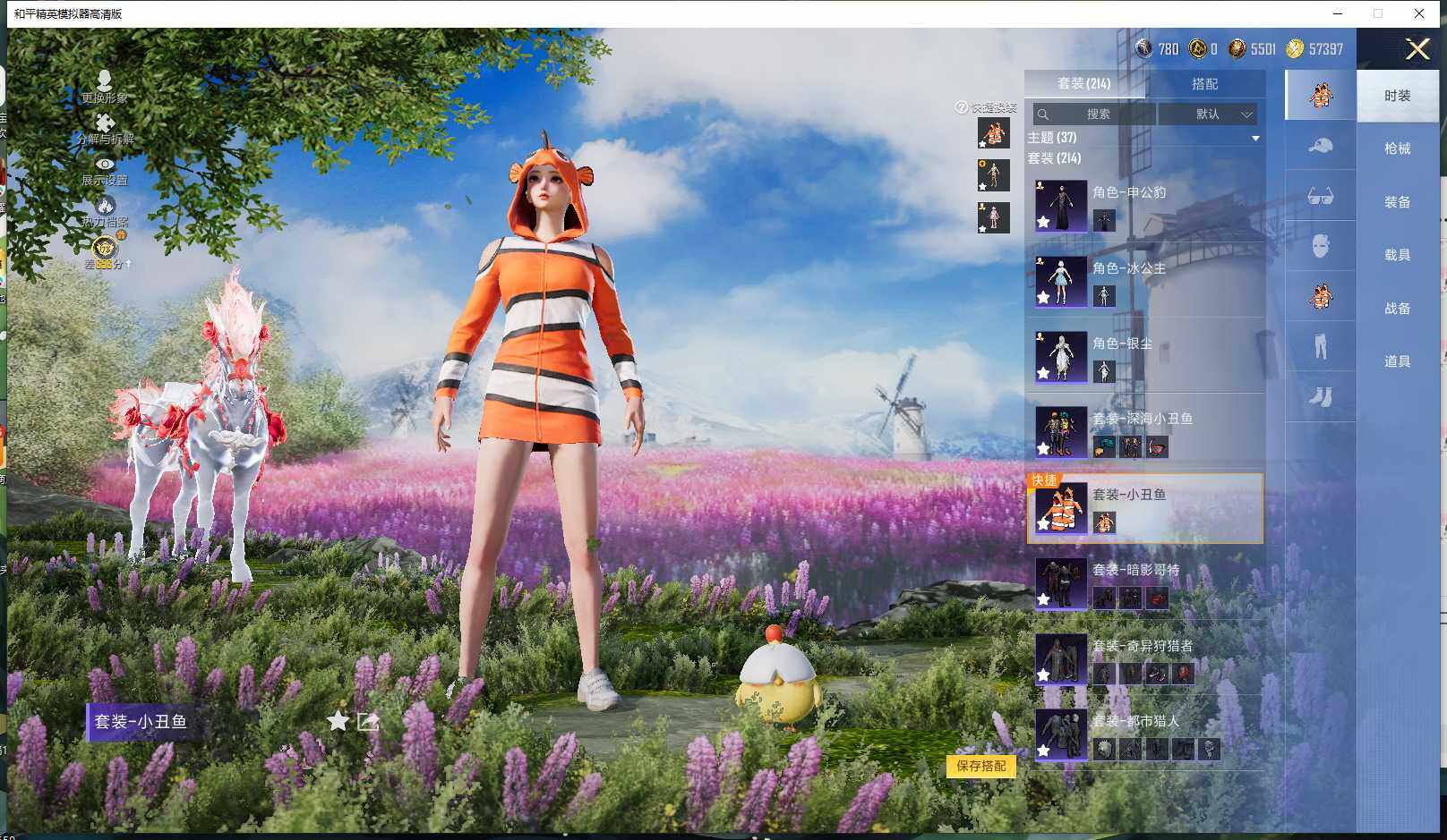 HPLE4220810和平精英账号详情图14 HPLE4220810和平精英账号详情图14