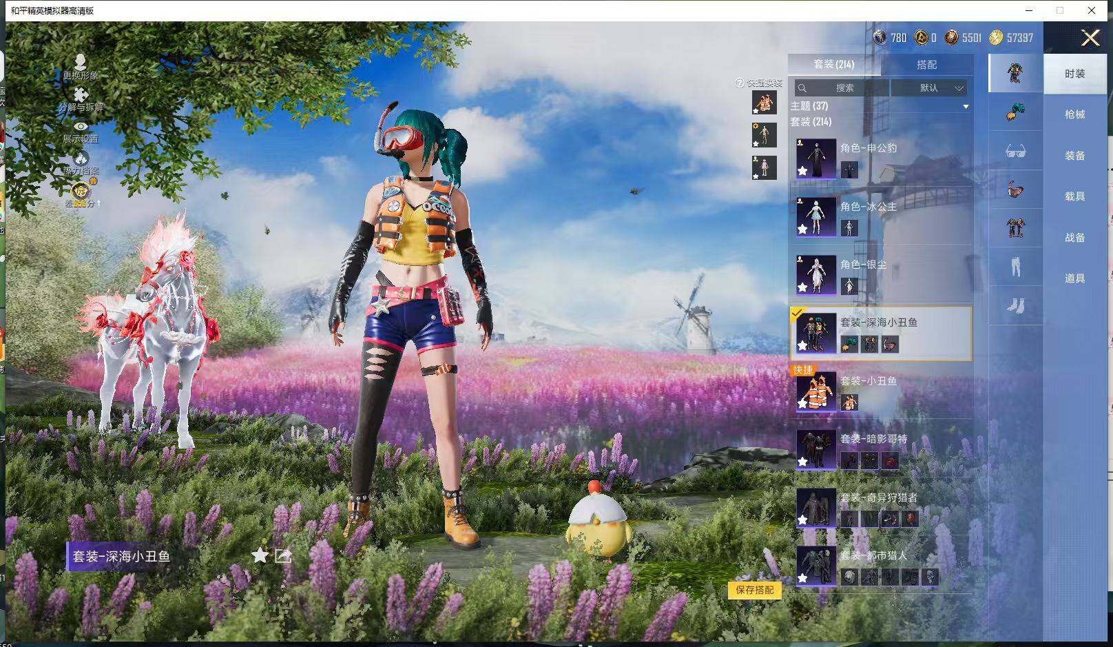 HPLE4220810和平精英账号详情图15 HPLE4220810和平精英账号详情图15