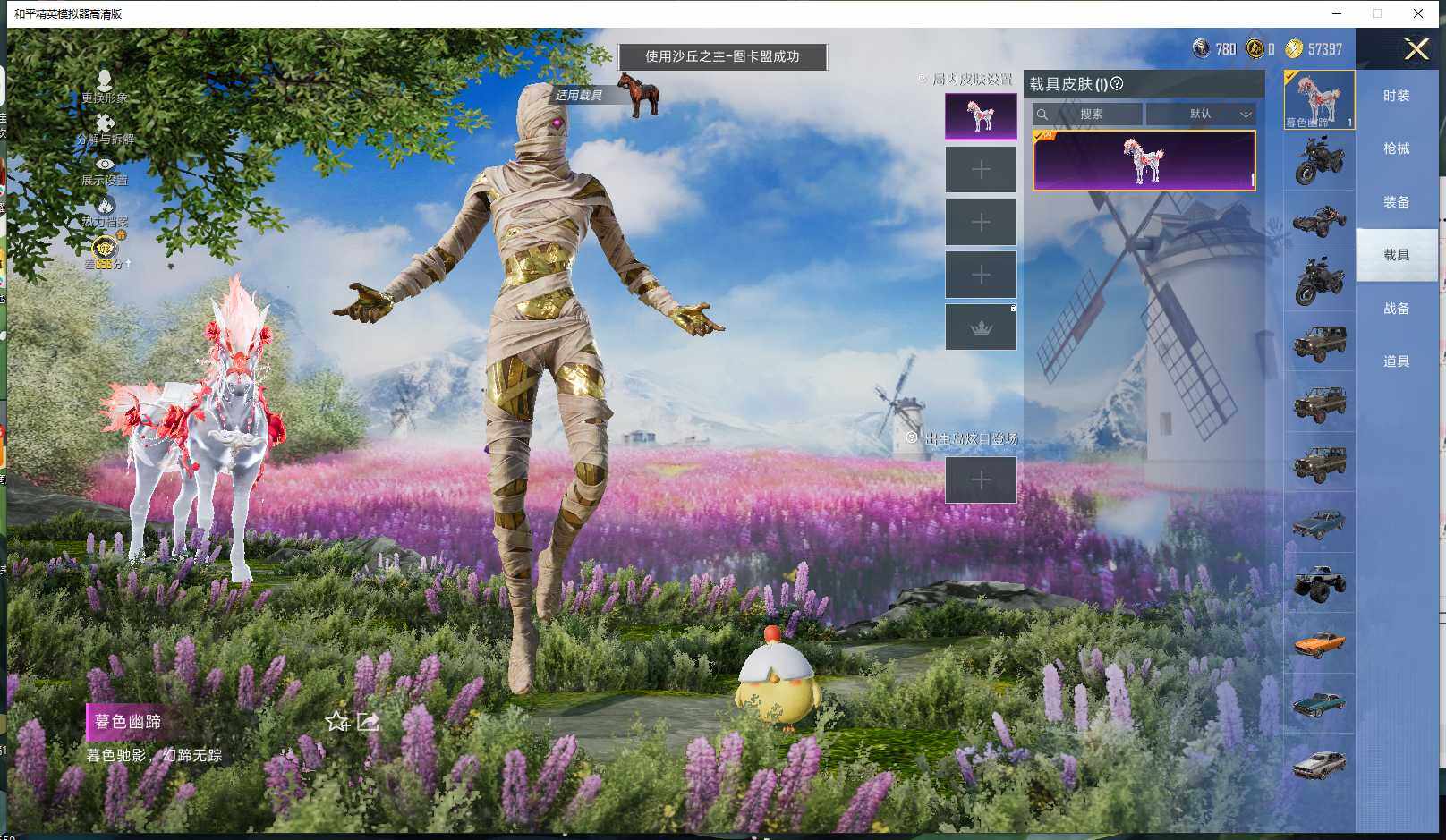 HPLE4220810和平精英账号详情图17 HPLE4220810和平精英账号详情图17