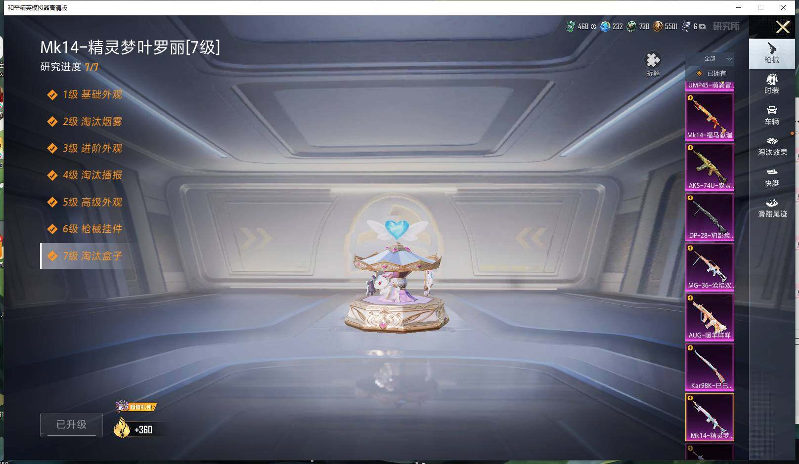 HPLE4220810和平精英账号详情图26 HPLE4220810和平精英账号详情图26