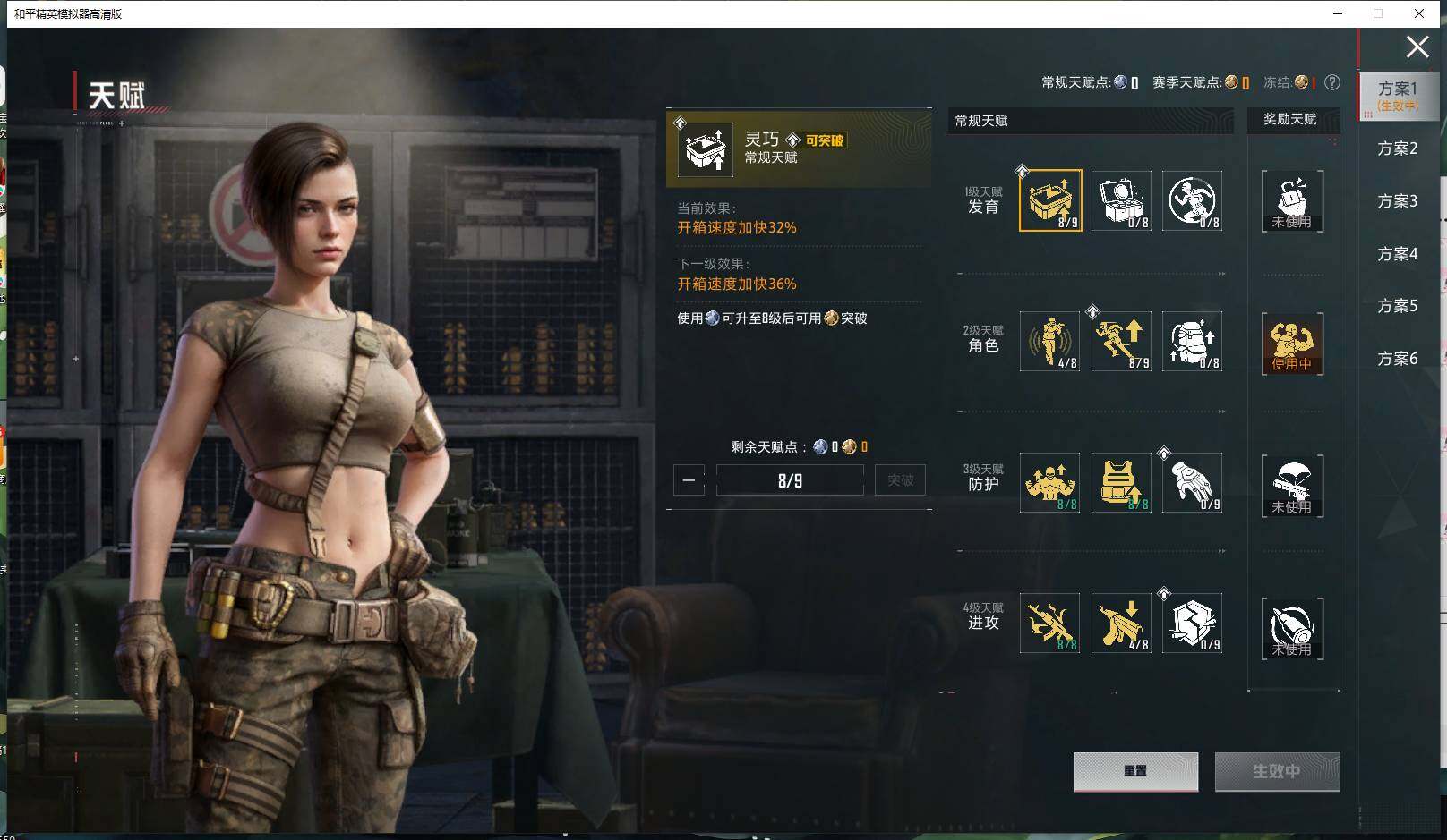 HPLE4220810和平精英账号详情图30 HPLE4220810和平精英账号详情图30