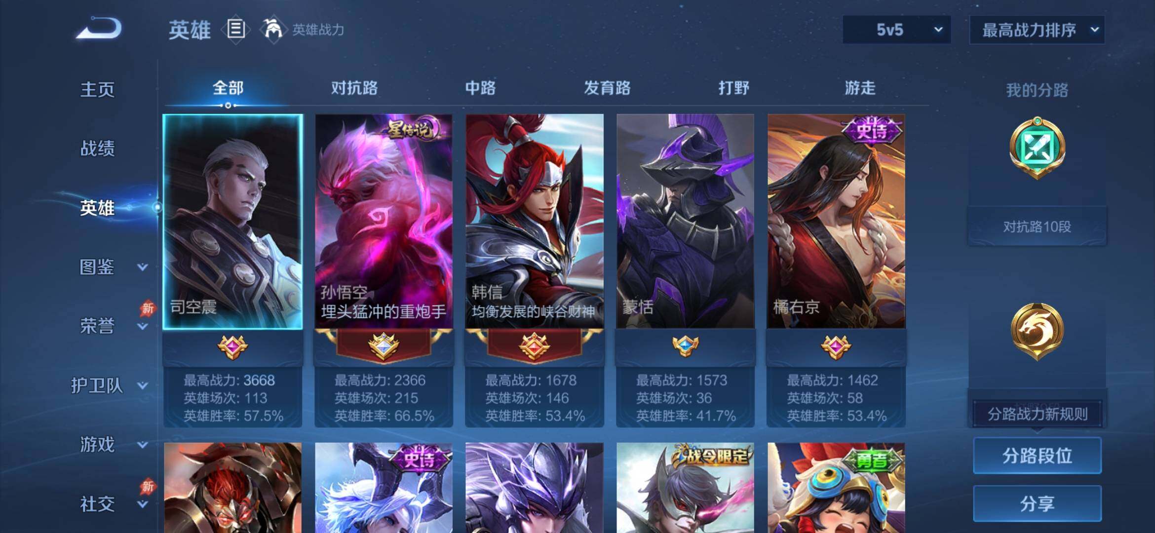 WZCMW4374399王者荣耀账号详情图7