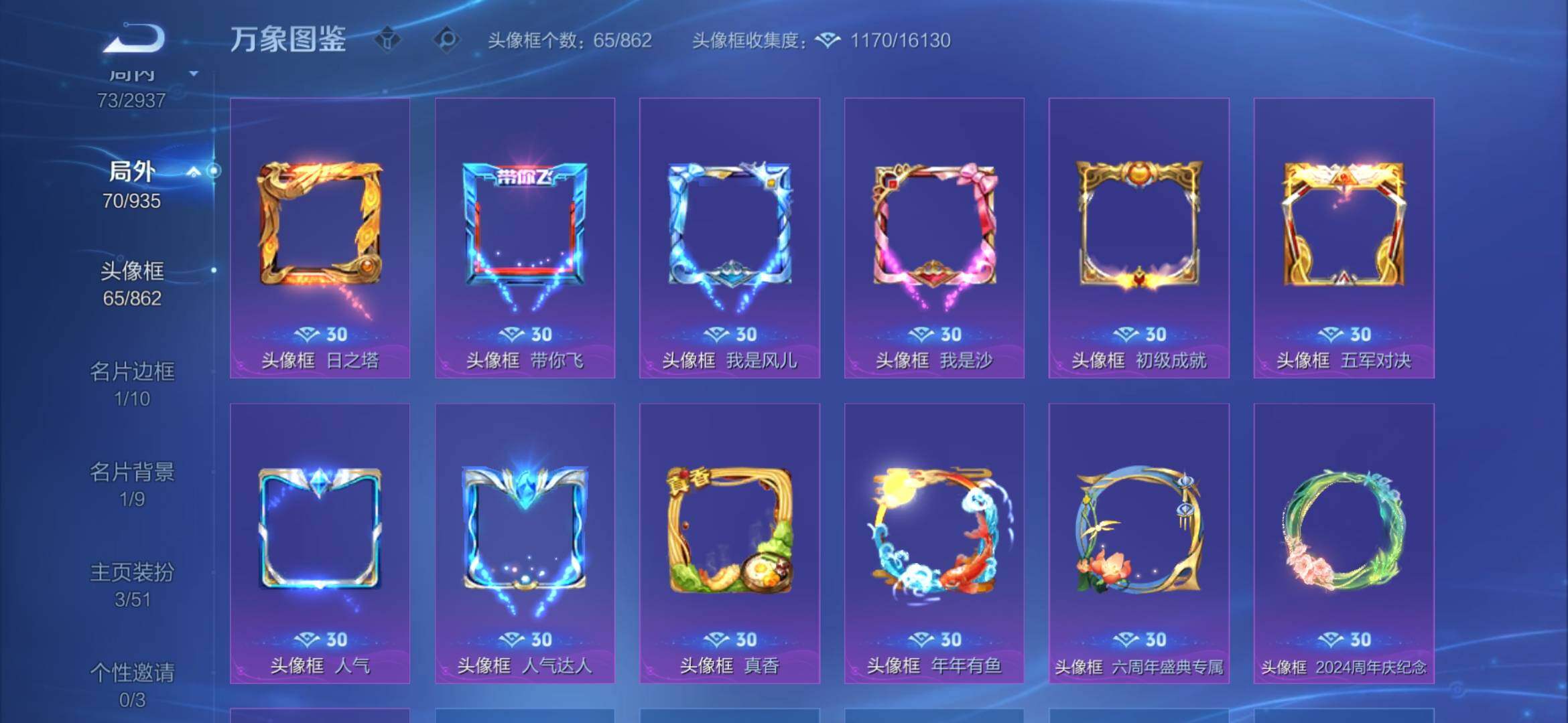WZCMW4374399王者荣耀账号详情图8