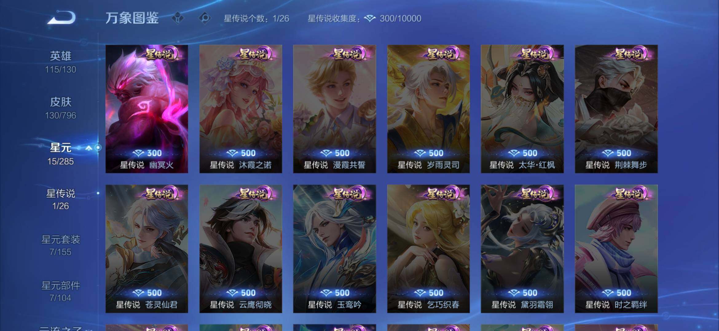 WZCMW4374399王者荣耀账号详情图10