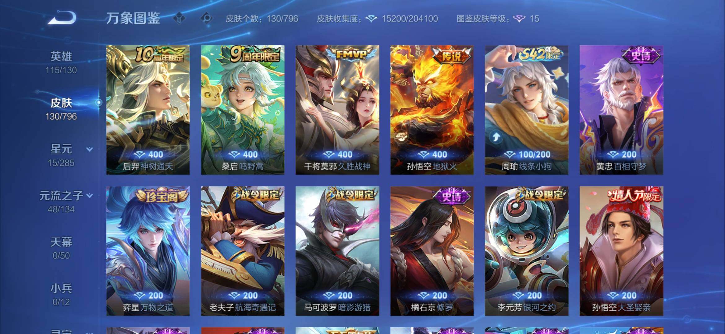WZCMW4374399王者荣耀账号详情图11